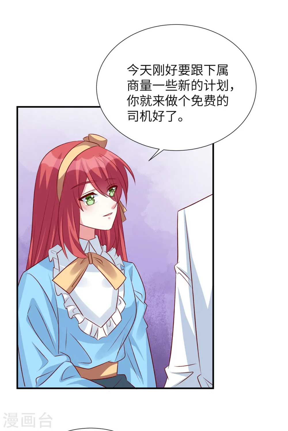 第110话 我会捧红你2