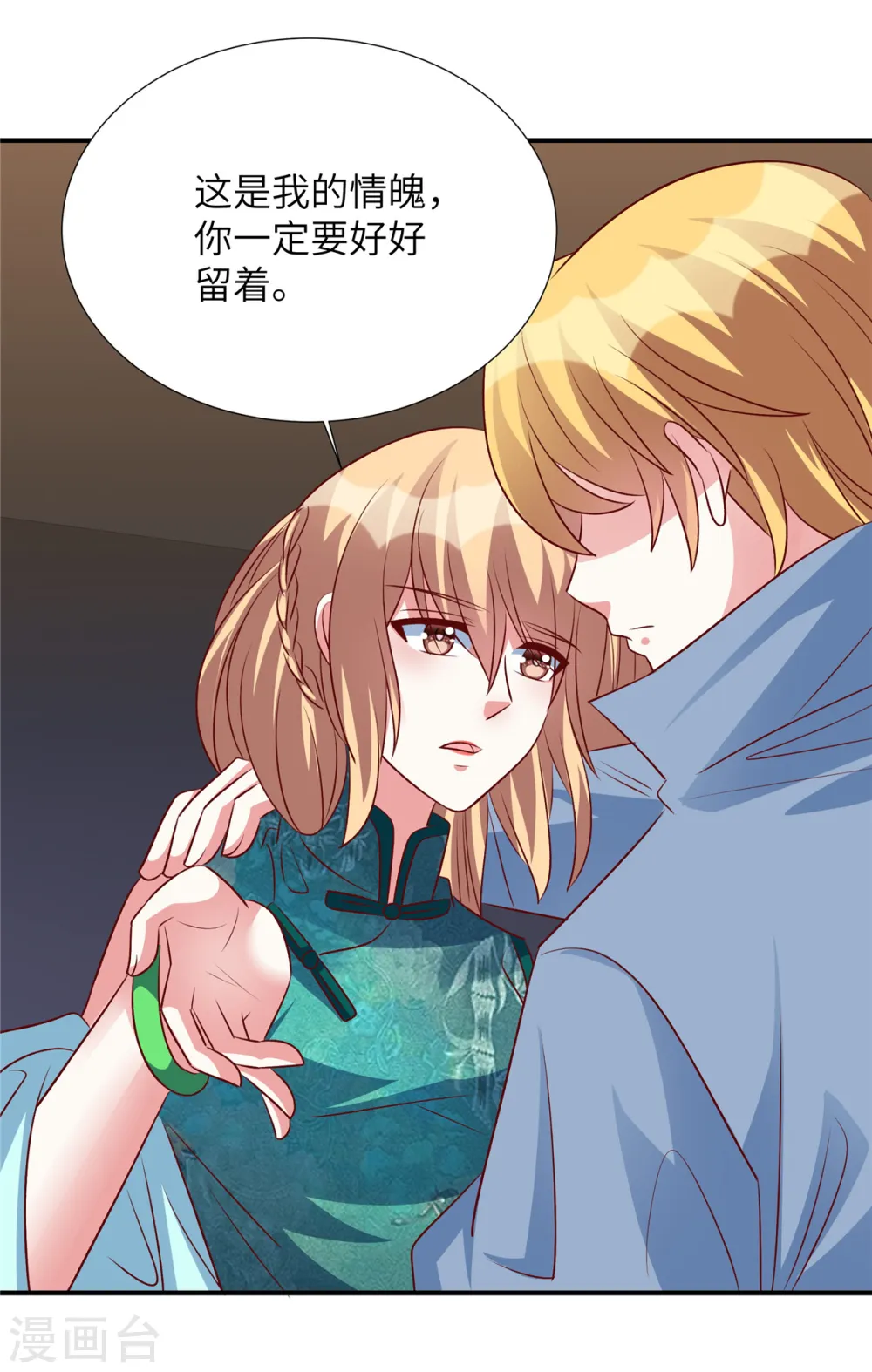 第150话 就决定是你了10