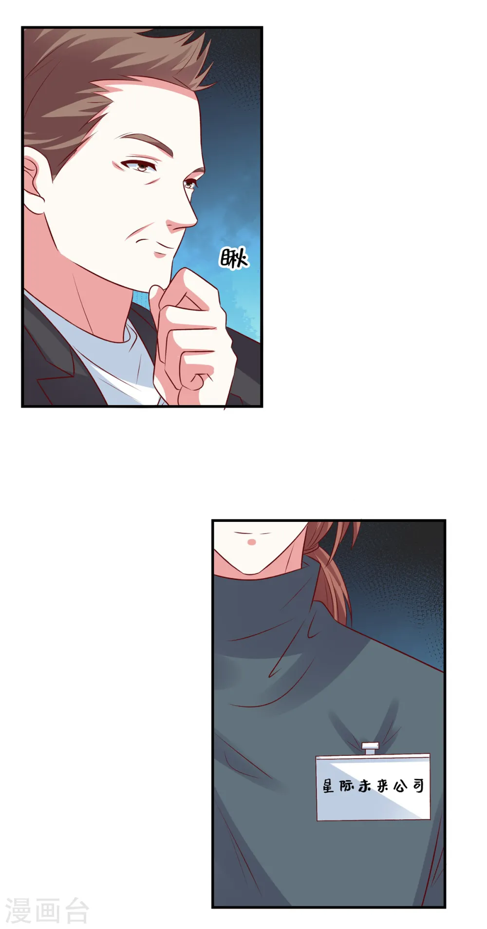 第100话 老板出事了！17