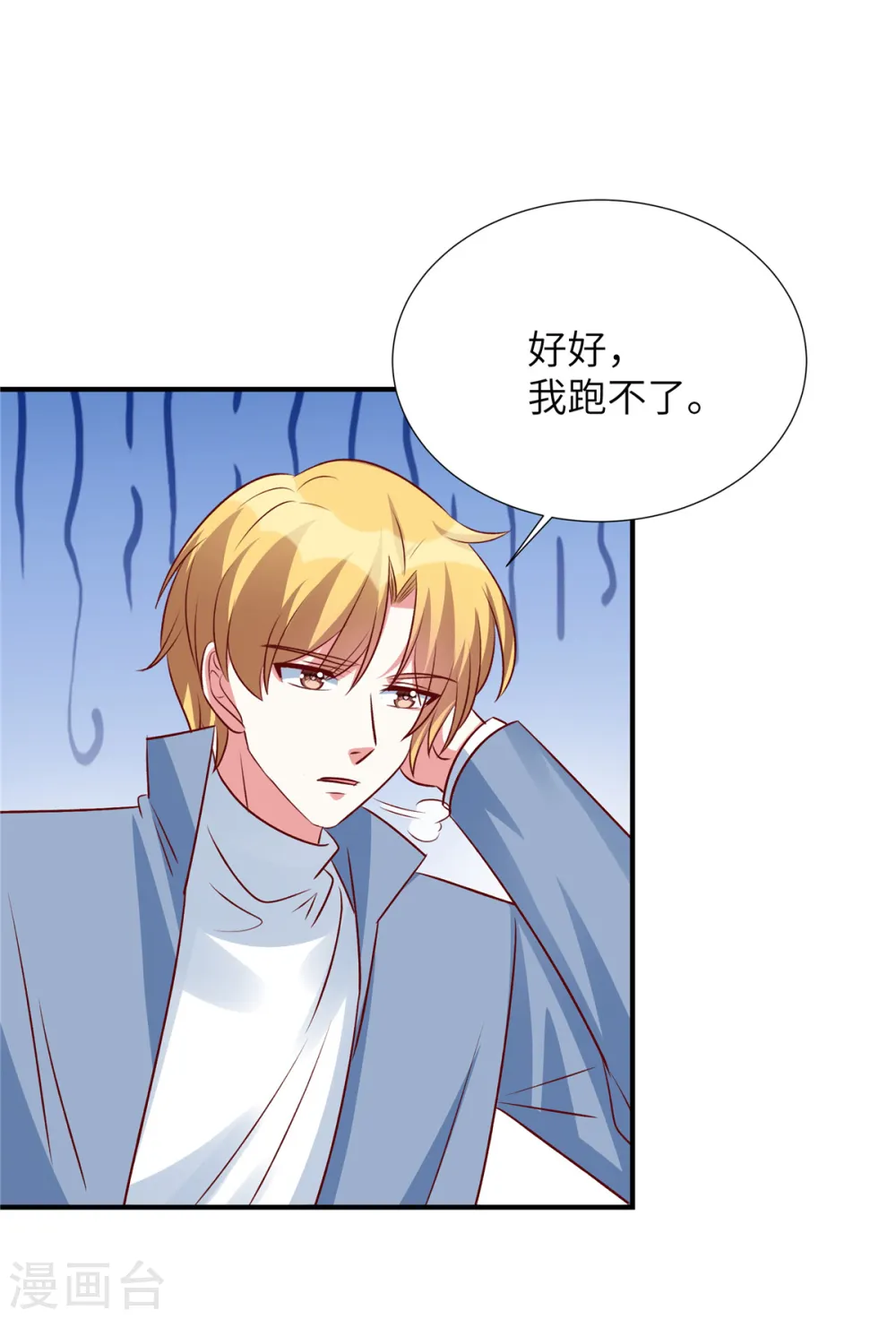 第138话 大伯的愤怒1