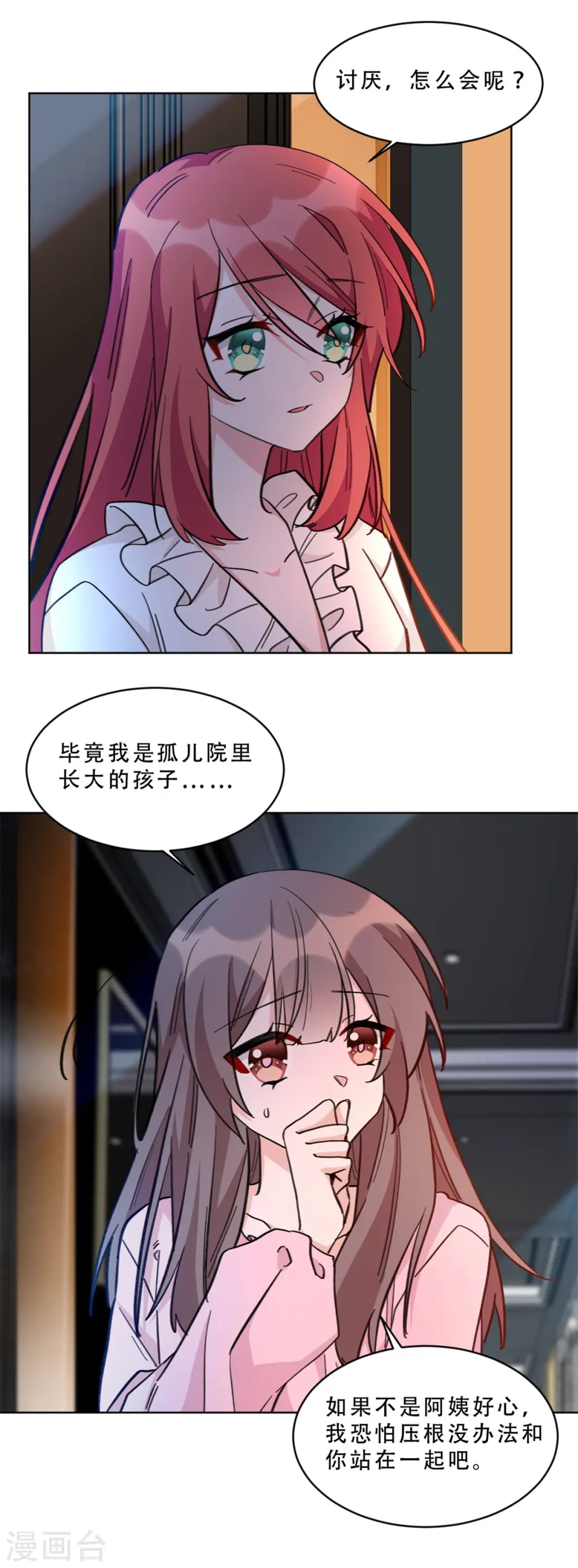 第11话 姐姐是不是讨厌我7