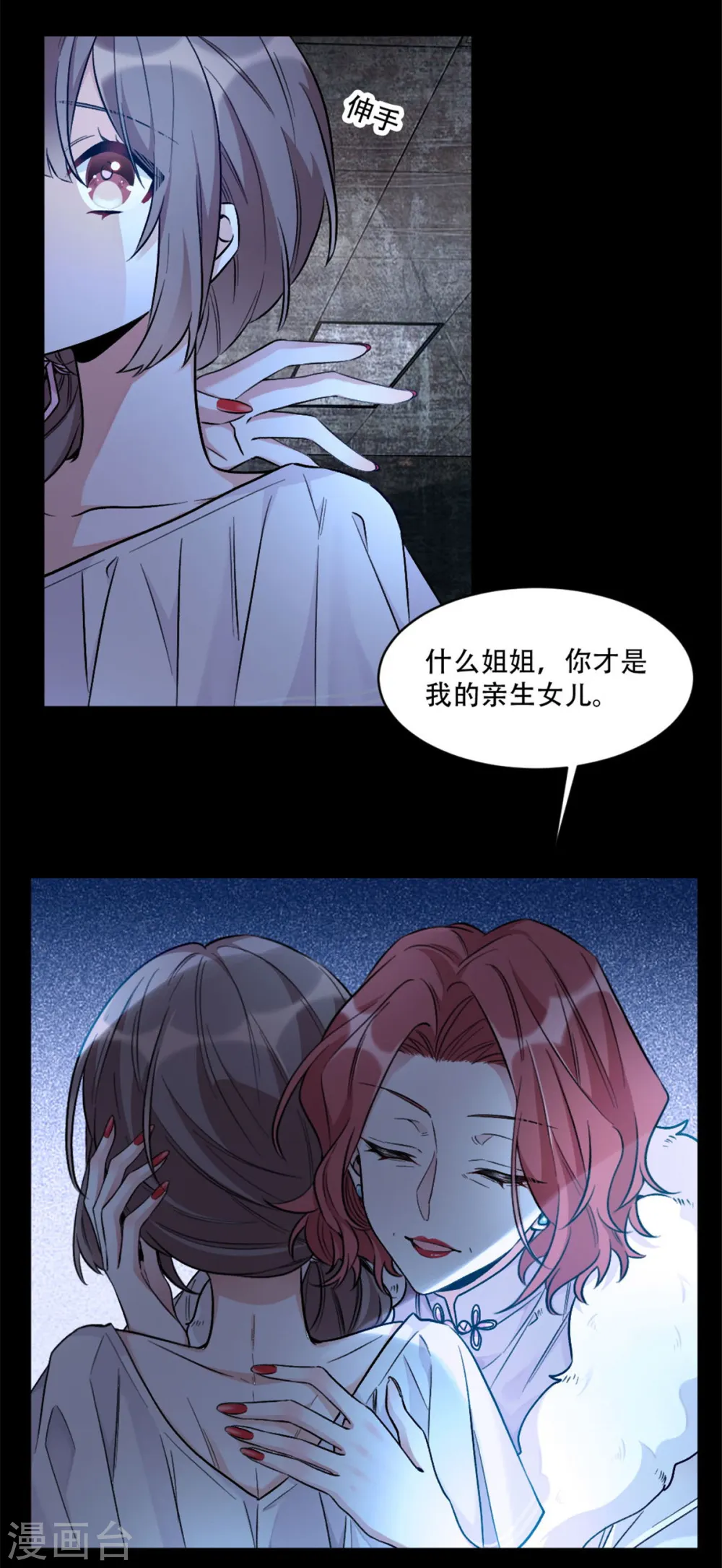 第1话 关着臭虫的地下室8