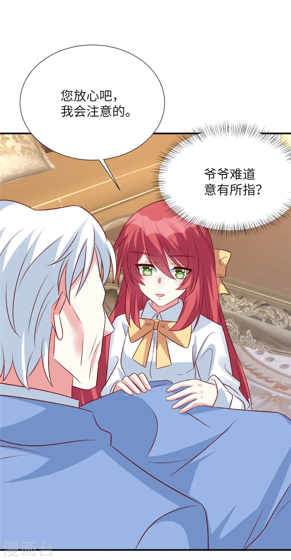 第105话 你真的喜欢他吗27
