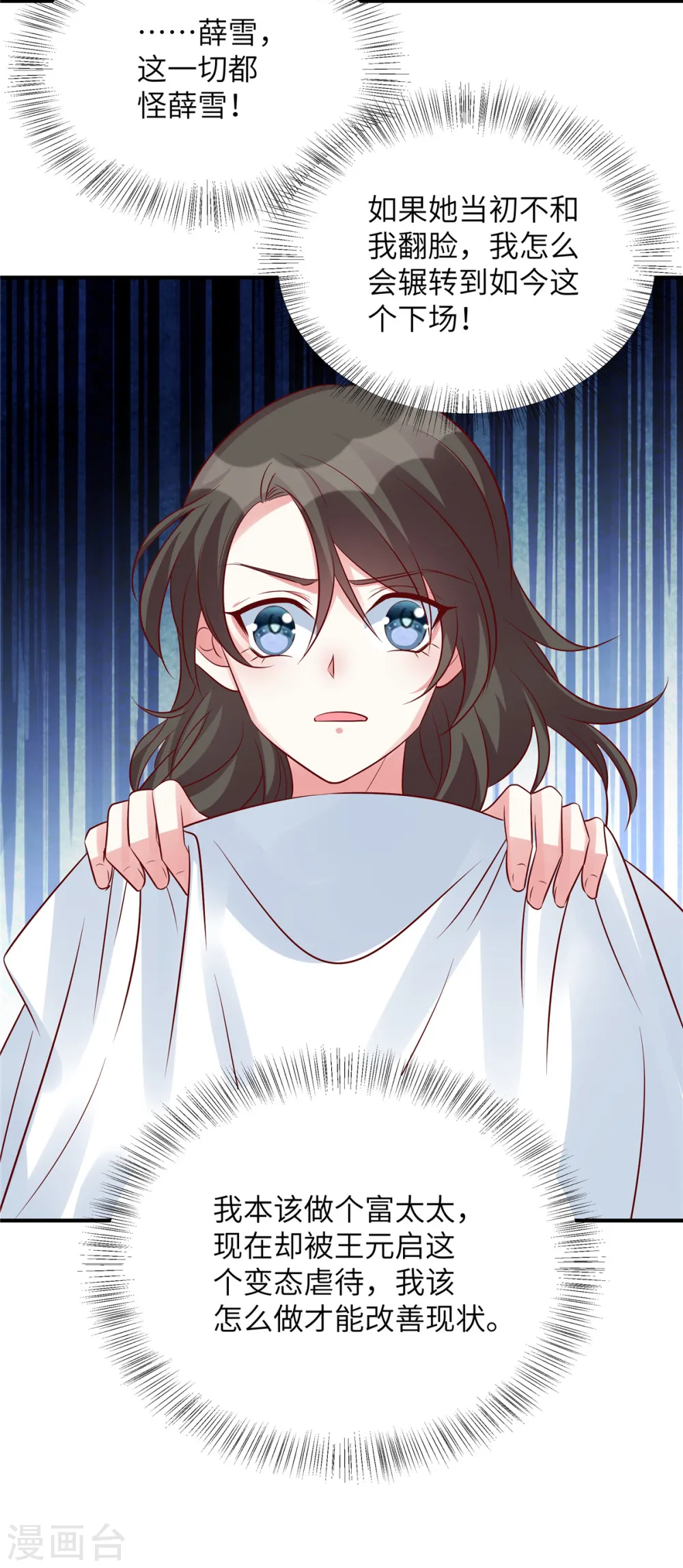 第127话 握手言和？7