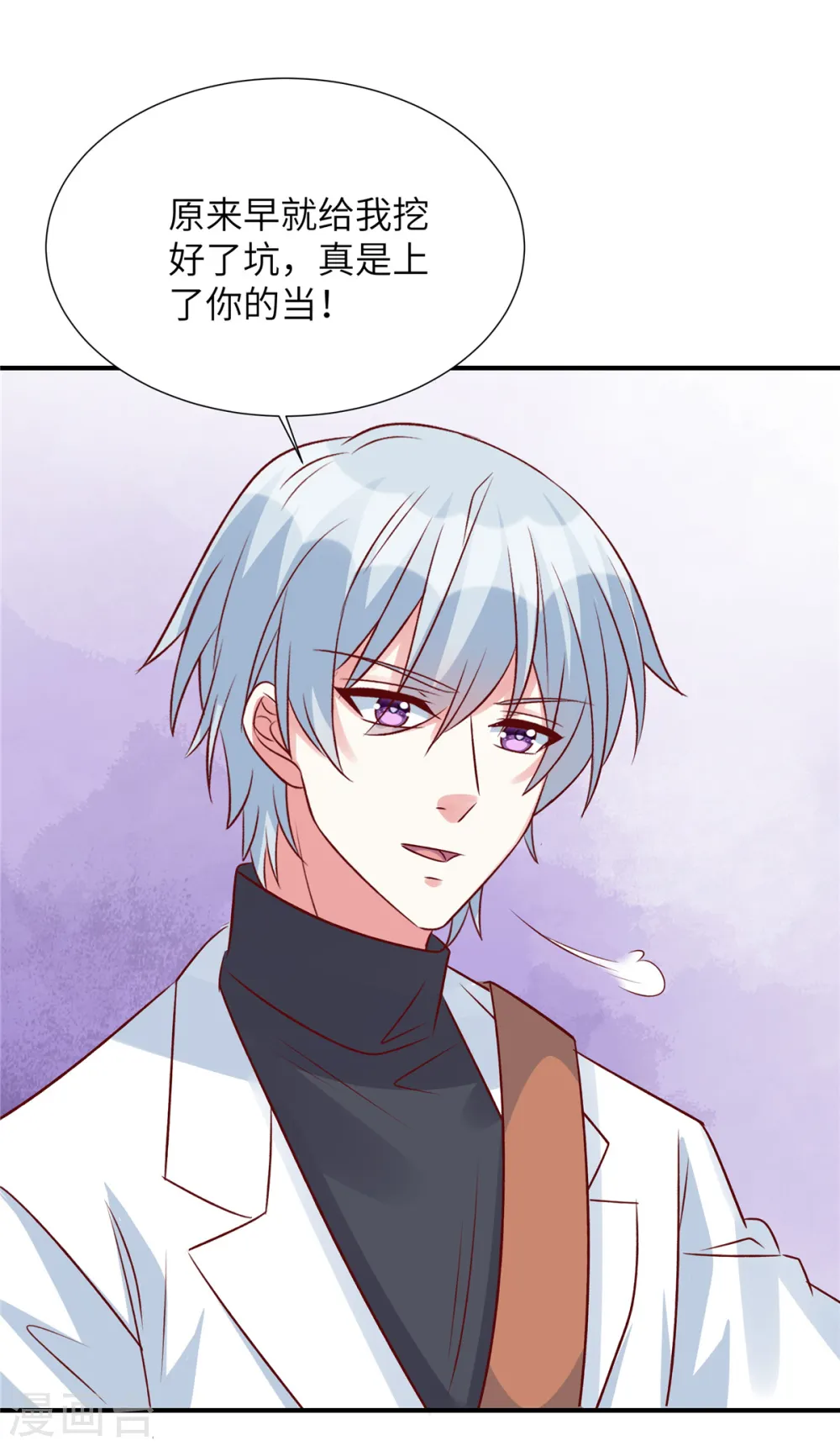 第95话 您配吗？8