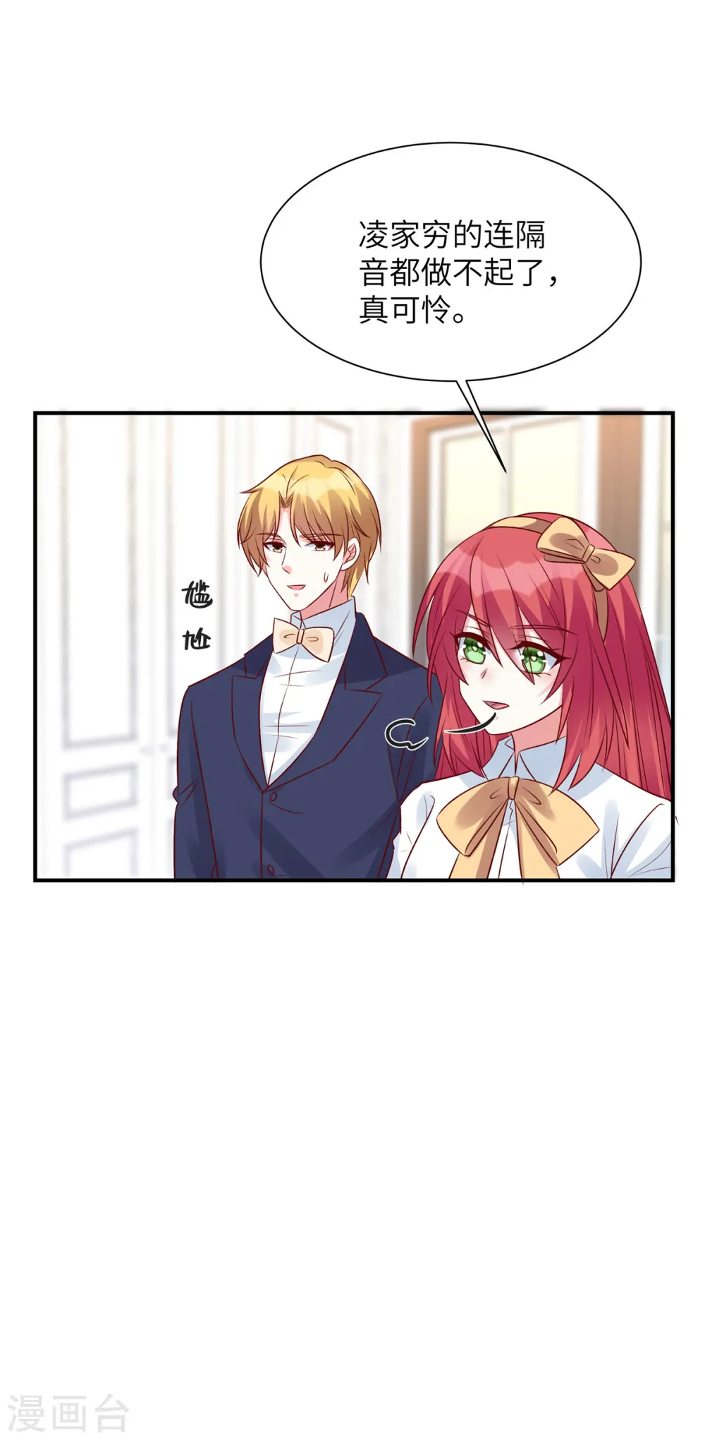 第63话 去薛家1
