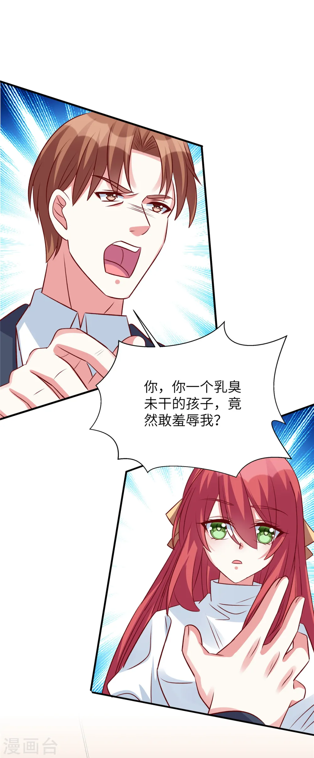 第120话 我们走着瞧22