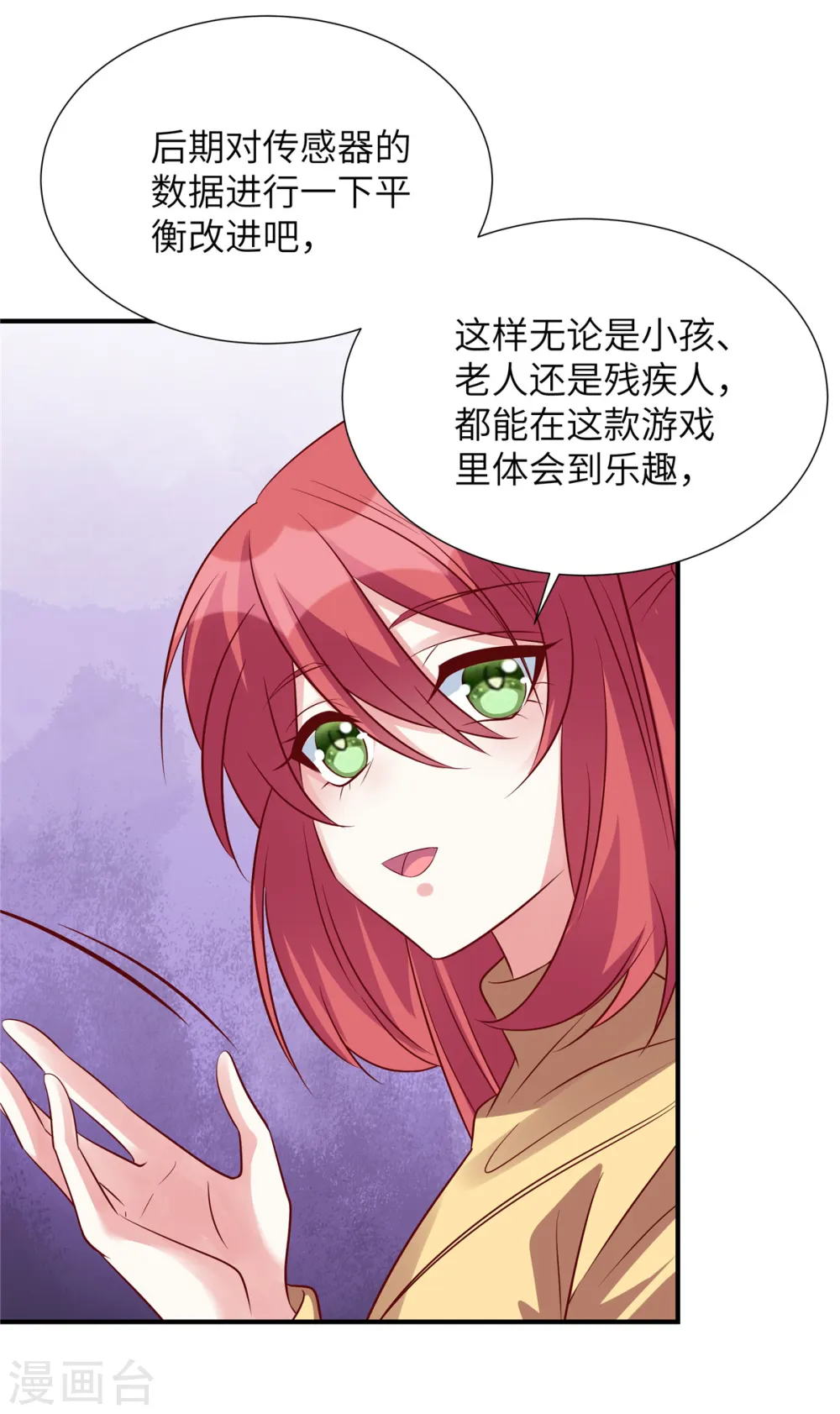 第99话 没有你的世界9