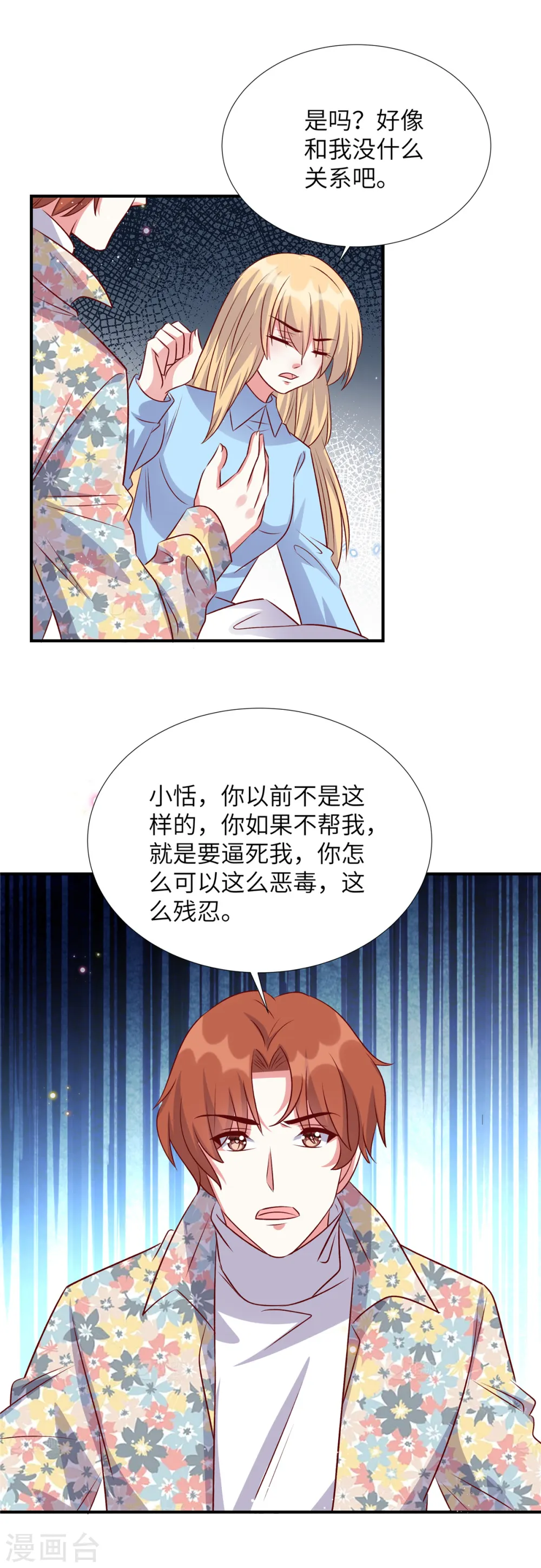 第166话 同归于尽15