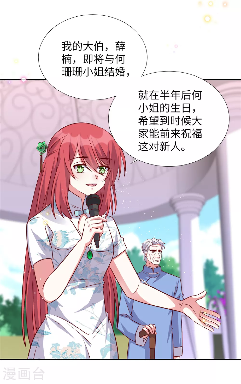 第181话 我还没放弃13