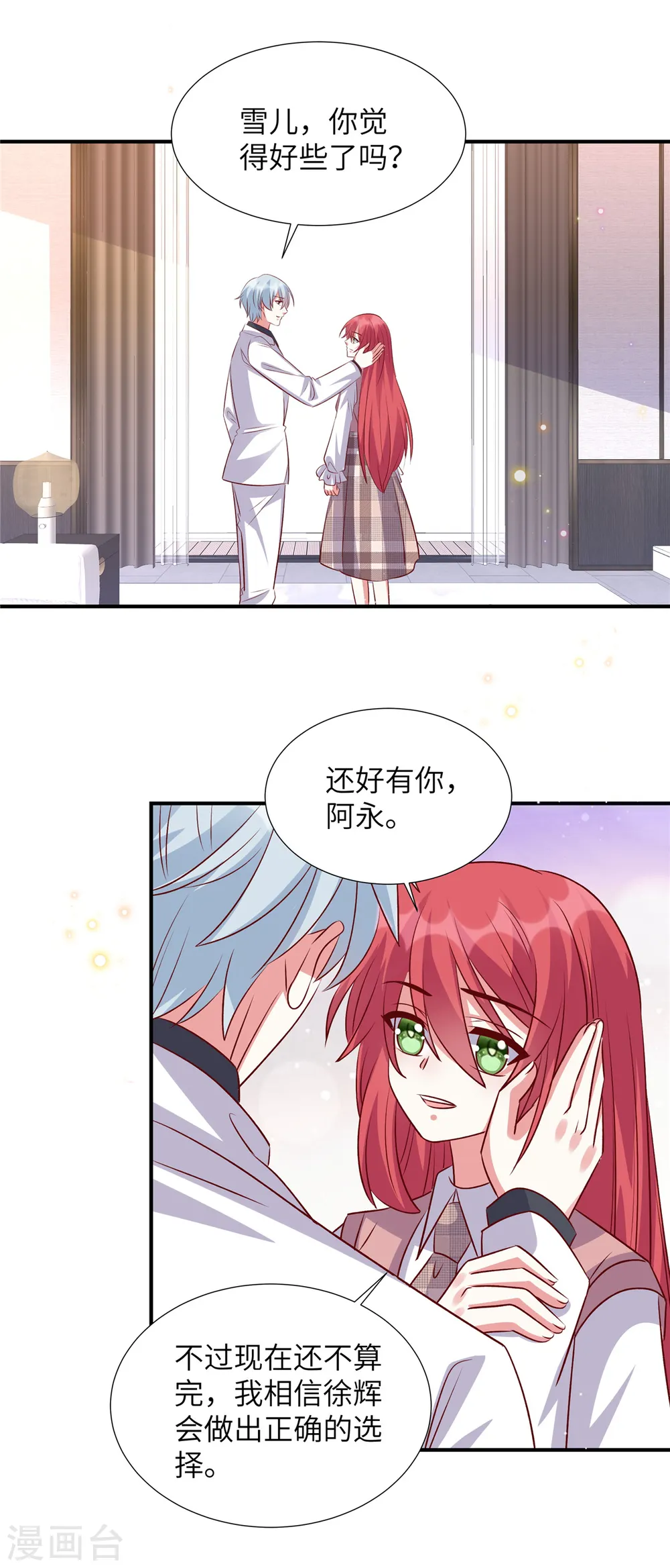 第163话 重蹈旧辙？9