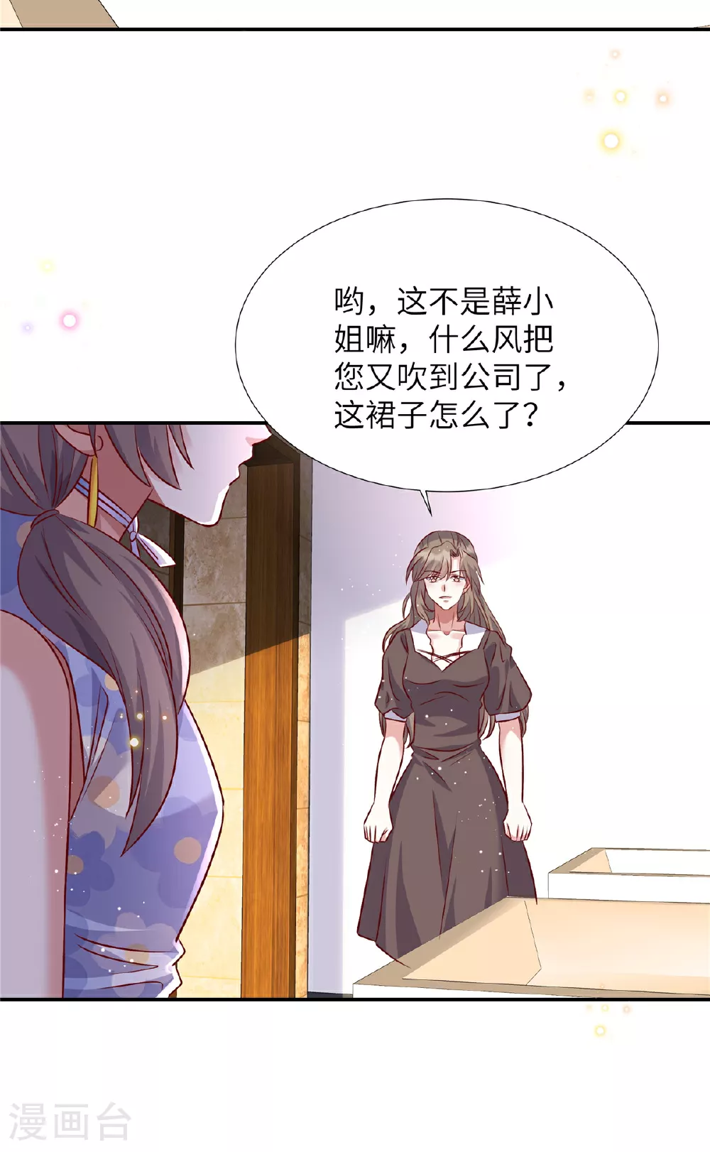 第195话 我们熟吗22