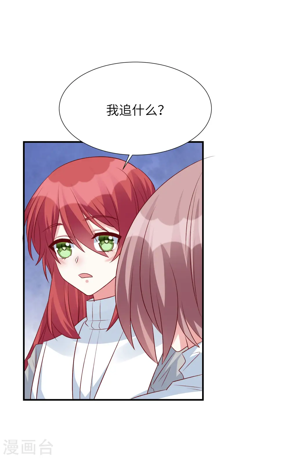 第82话 总算离她近了些13