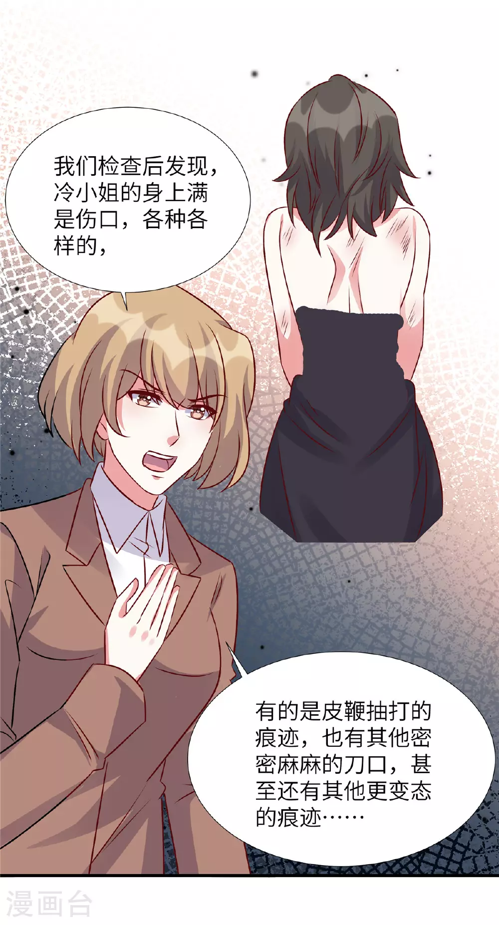 第181话 我还没放弃2