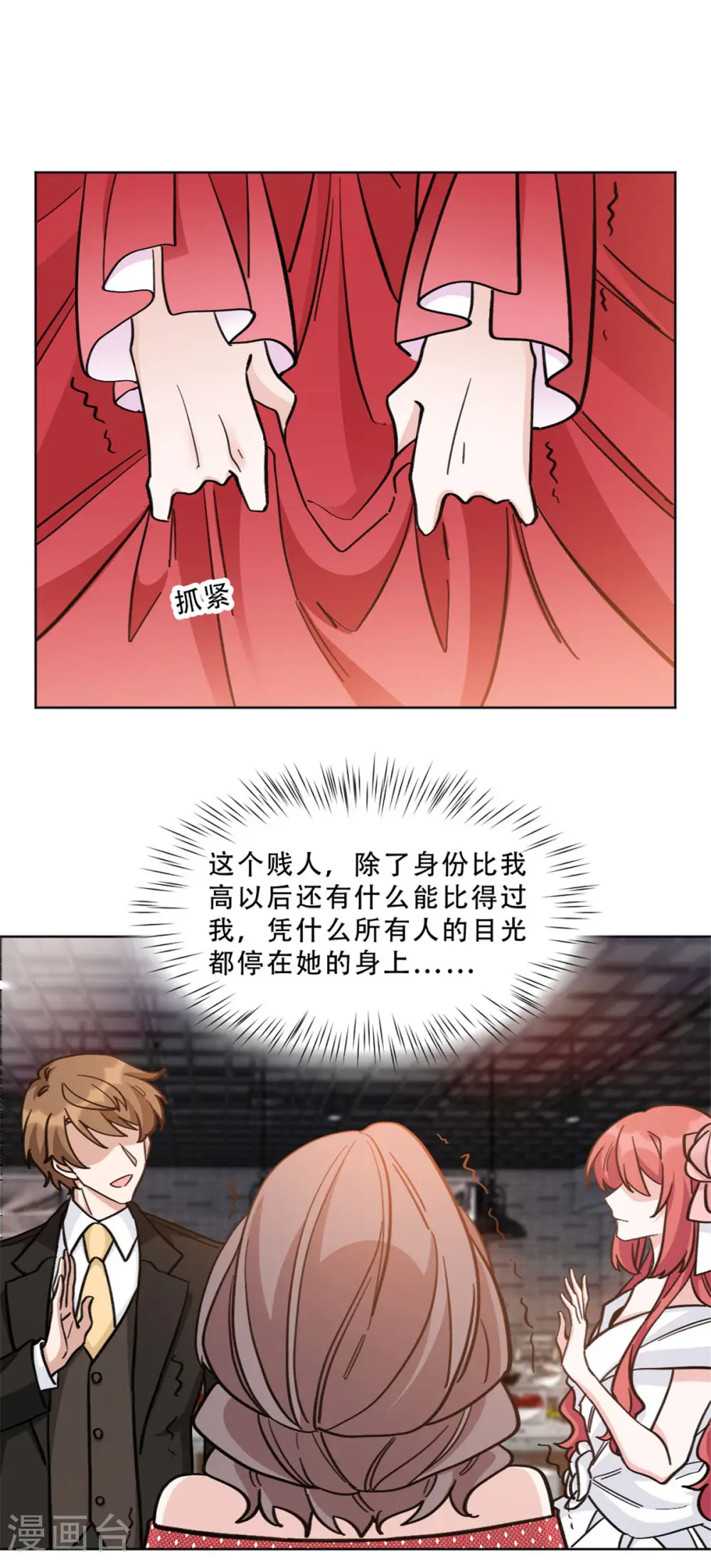 第24话 谁是你妹妹1