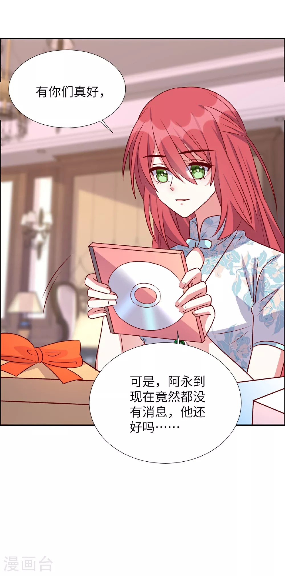 第175话 生死不明9