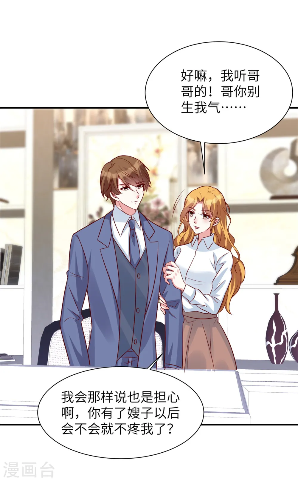 第49话 凌家并没有邀请你6