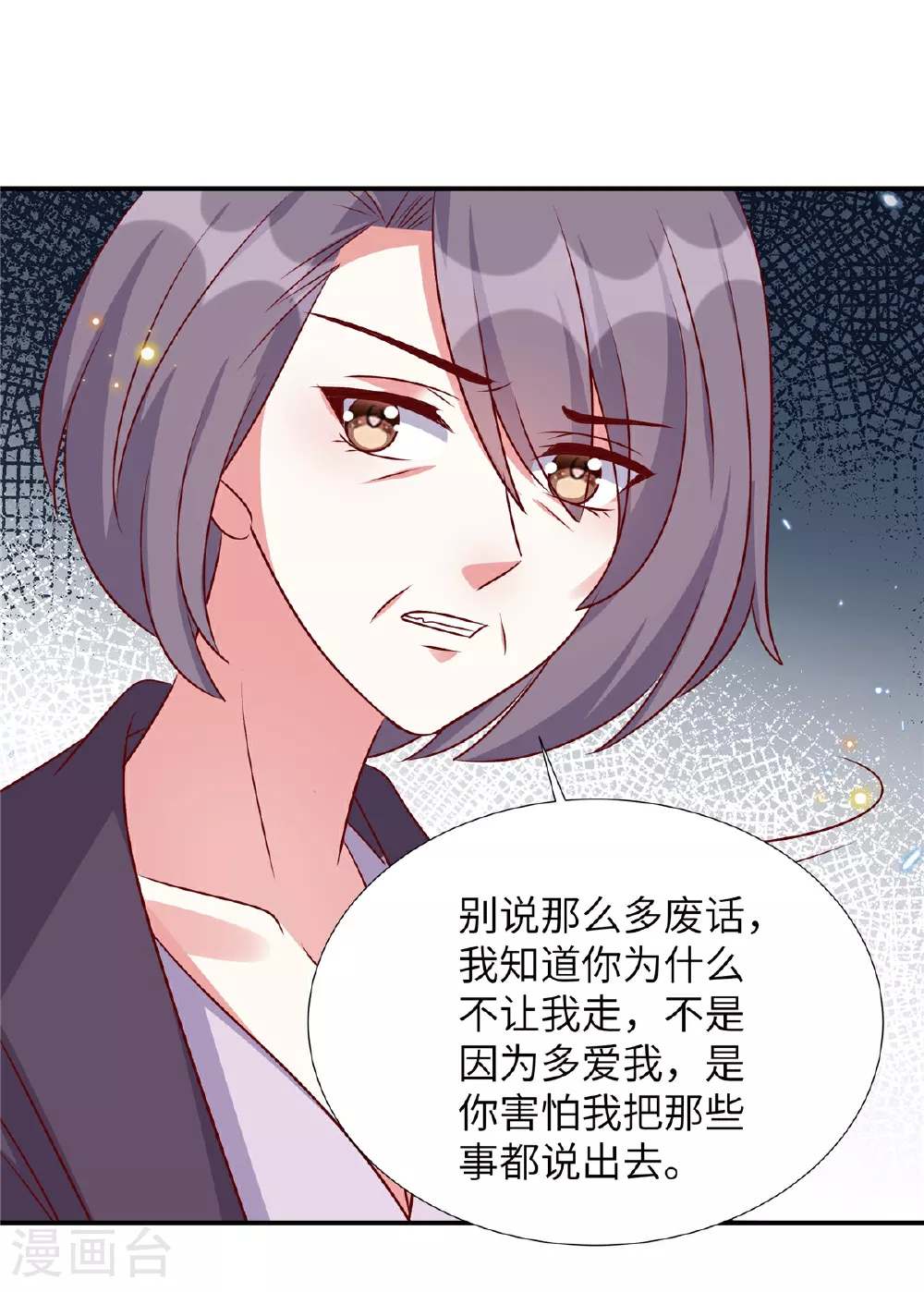 第191话 上天的惩罚6