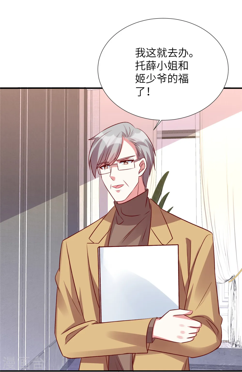 第143话 越来越喜欢你了14