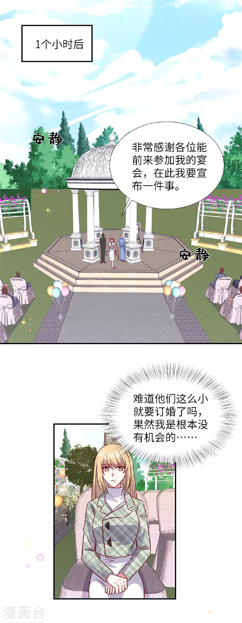 第181话 我还没放弃12