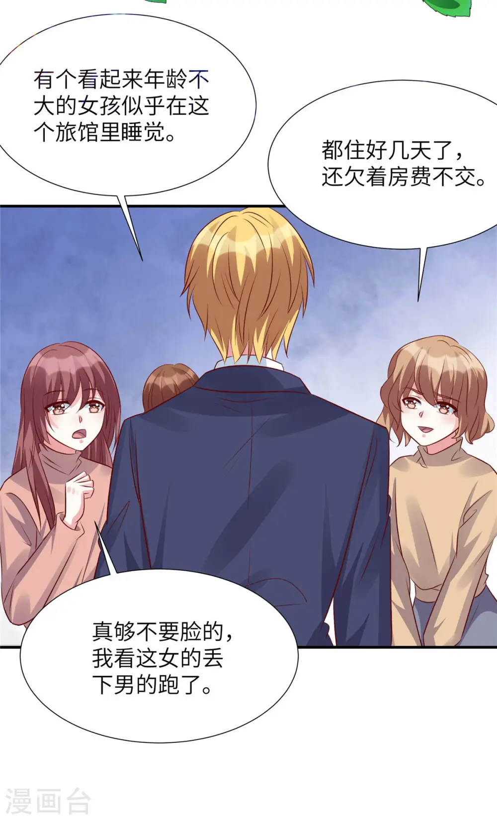 第96话 决裂12