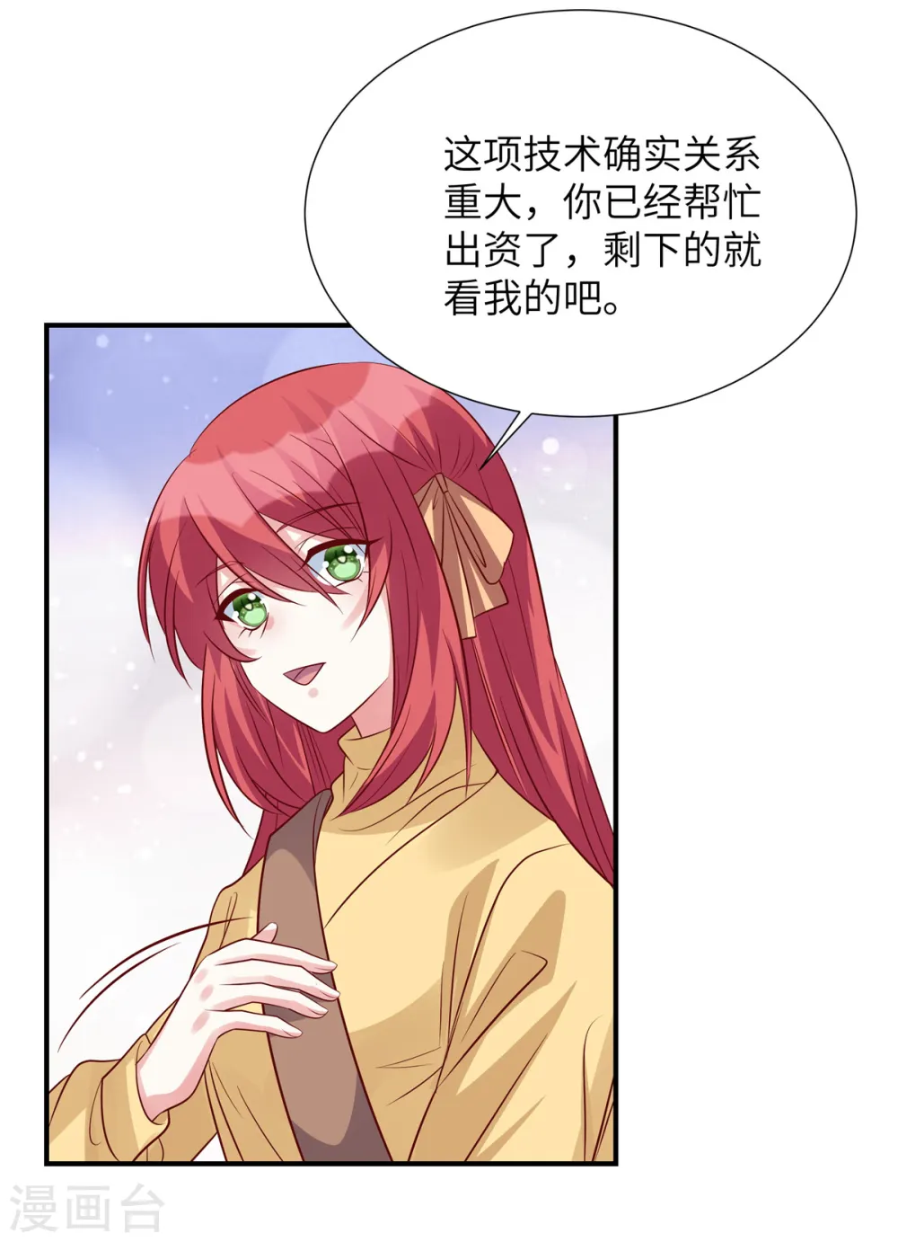 第98话 步入正轨！3