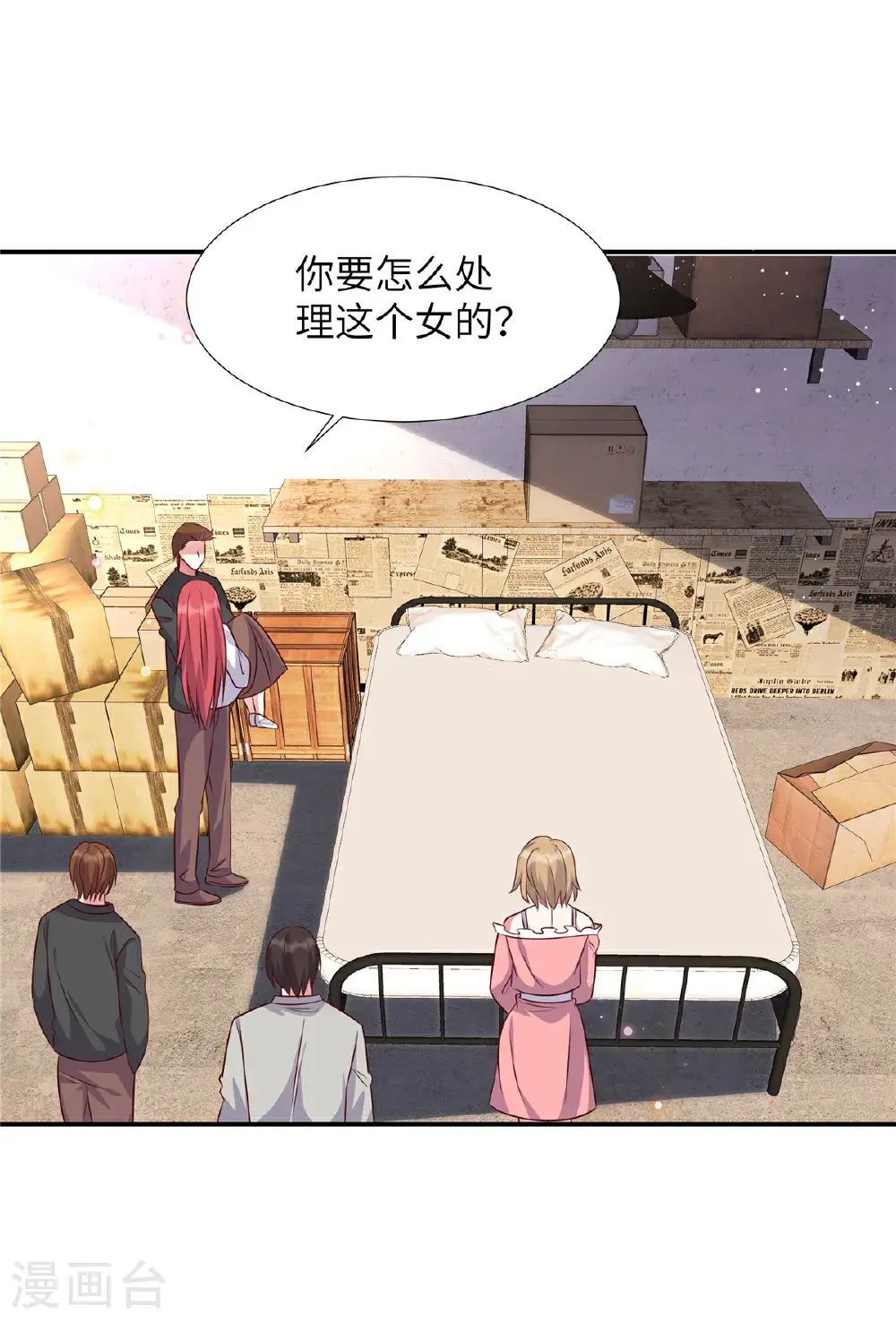 第198话 竟然醒了就别装了20