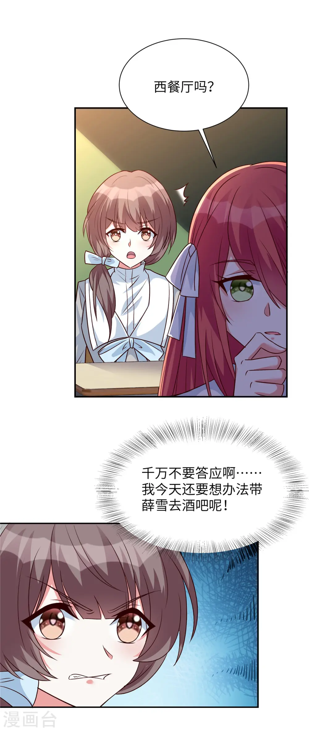 第34话 神秘男人10
