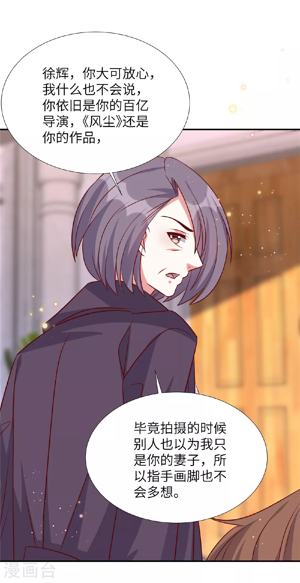 第191话 上天的惩罚8