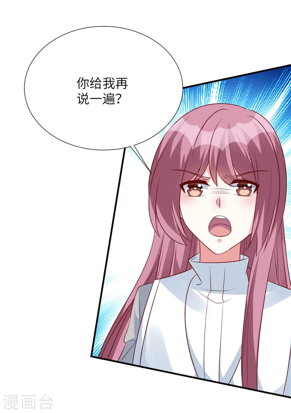 第84话 普信男登场！10