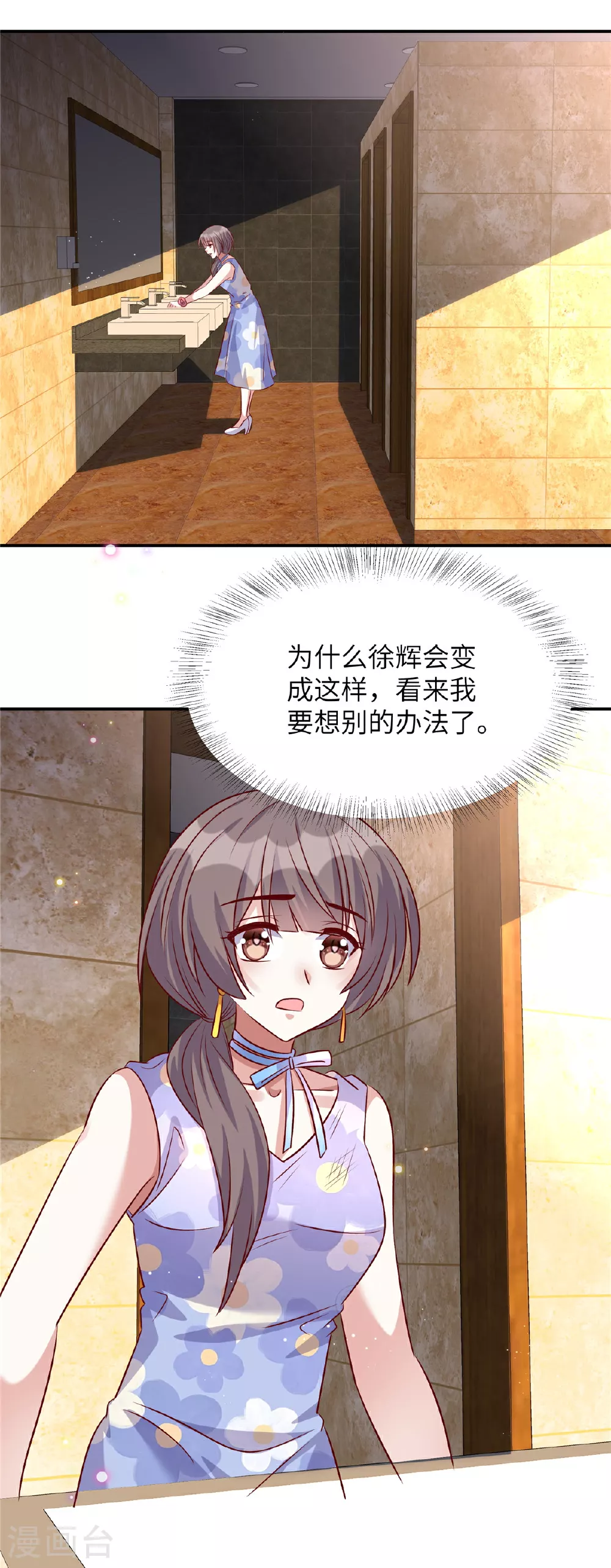 第195话 我们熟吗21