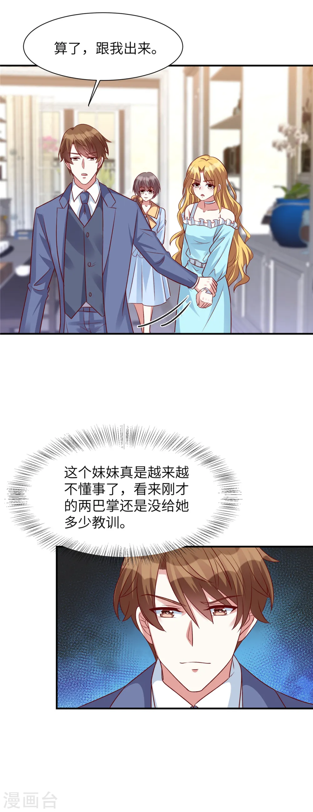 第59话 凌晨可以让给你哦6