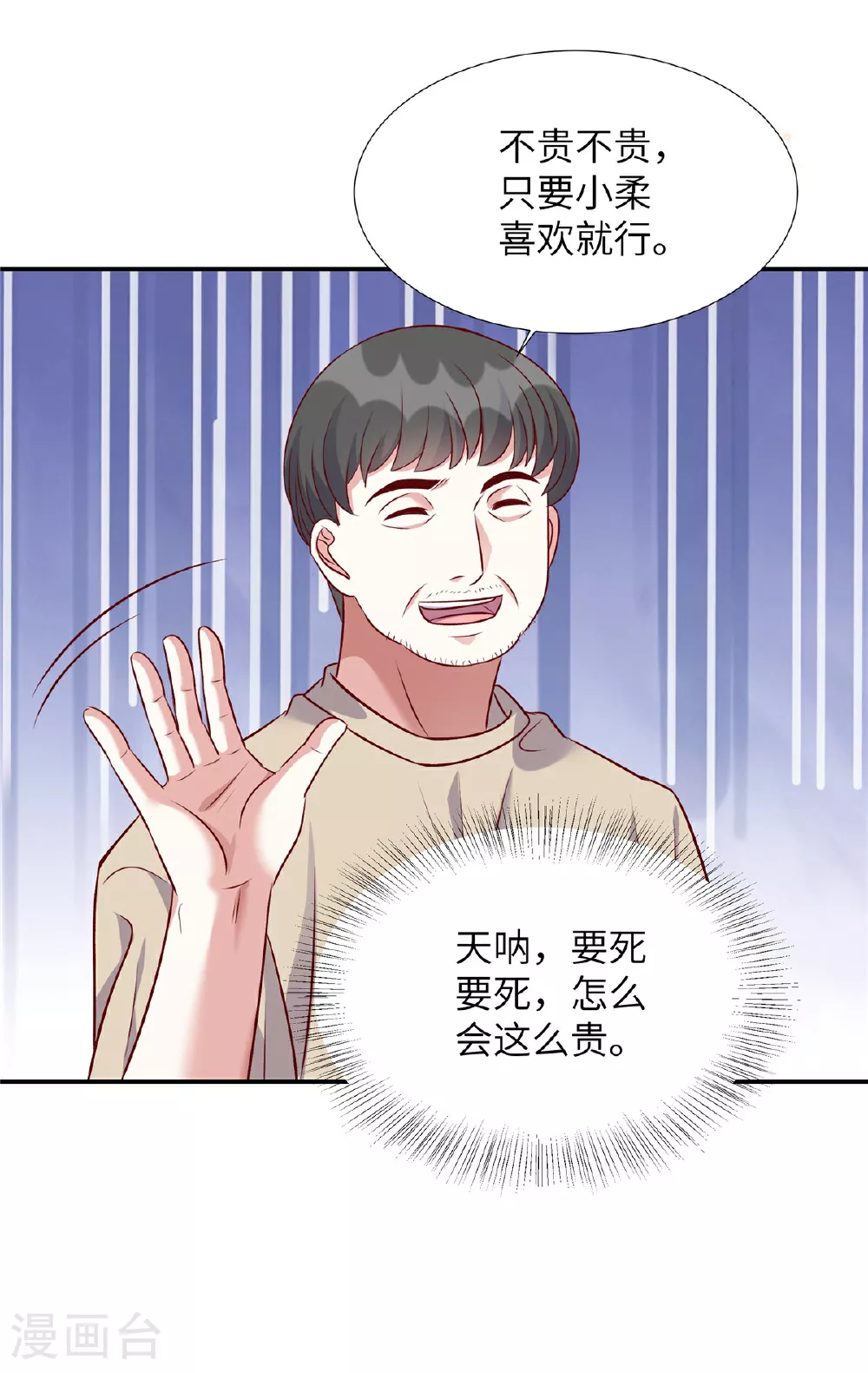第196话 遇袭20