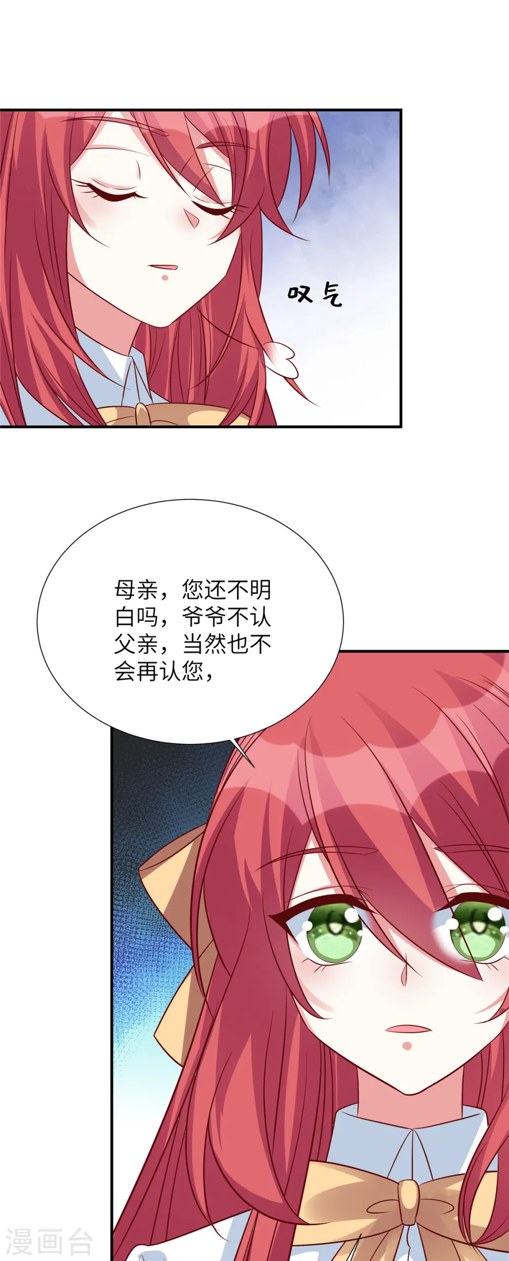 第107话 现在该说出真相了15