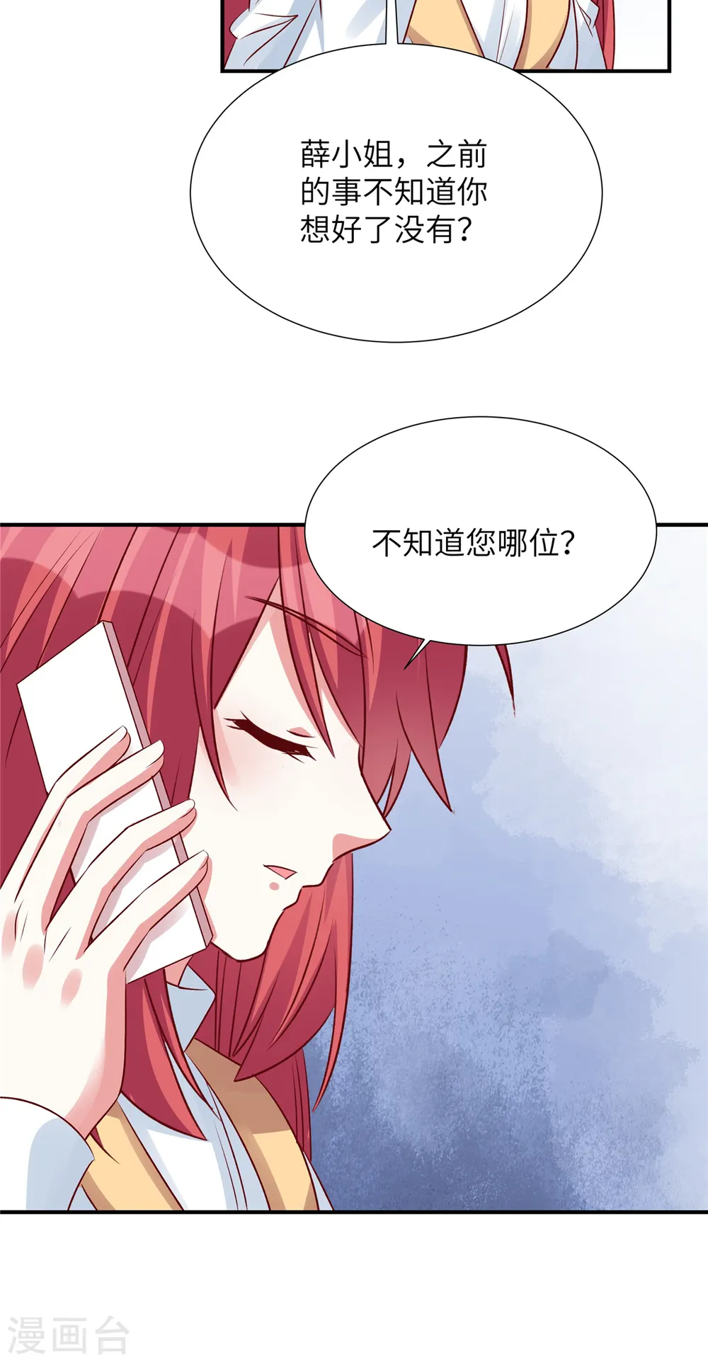 第131话 感觉心里空空的22