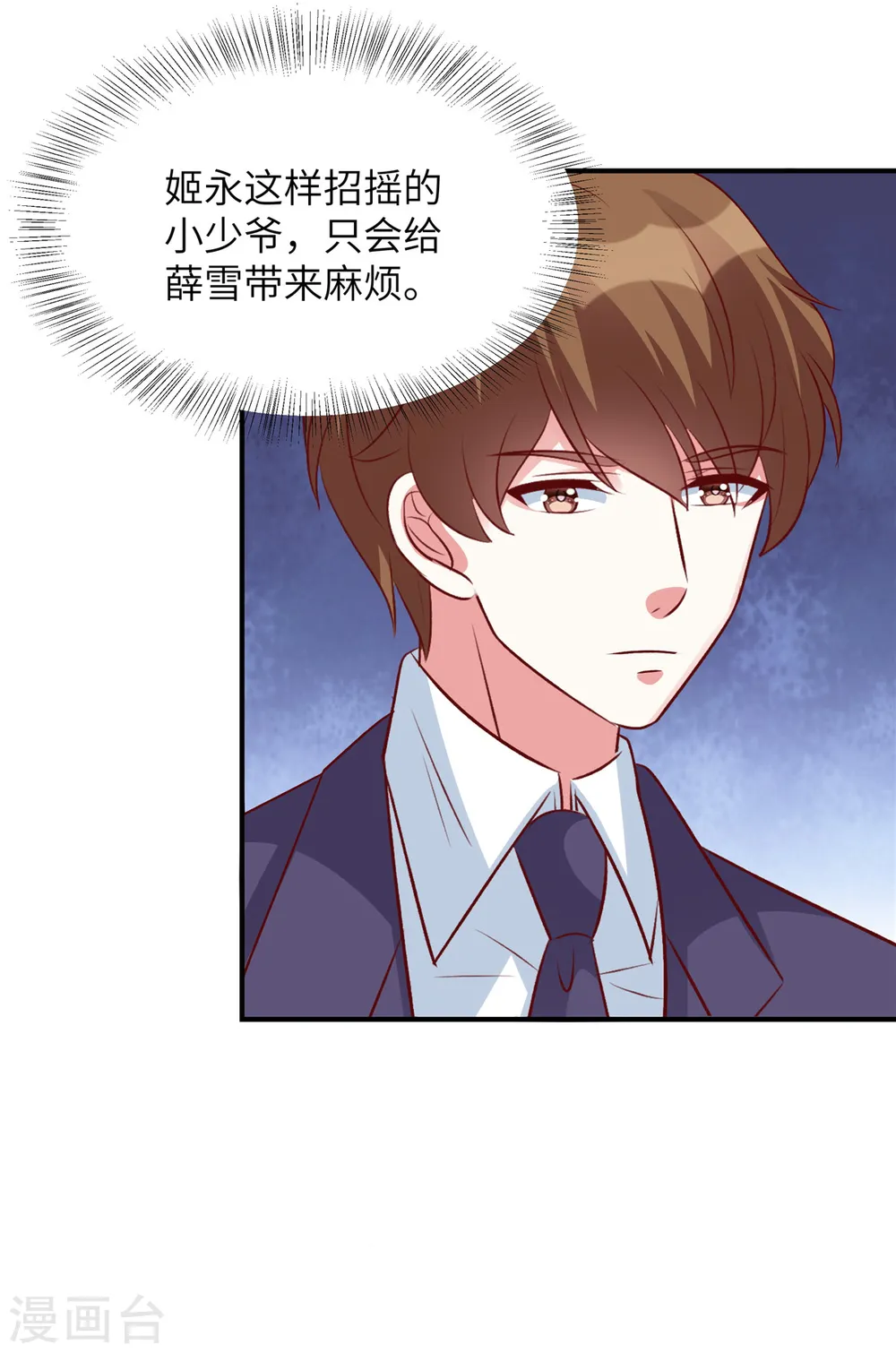 第102话 难道你喜欢她4