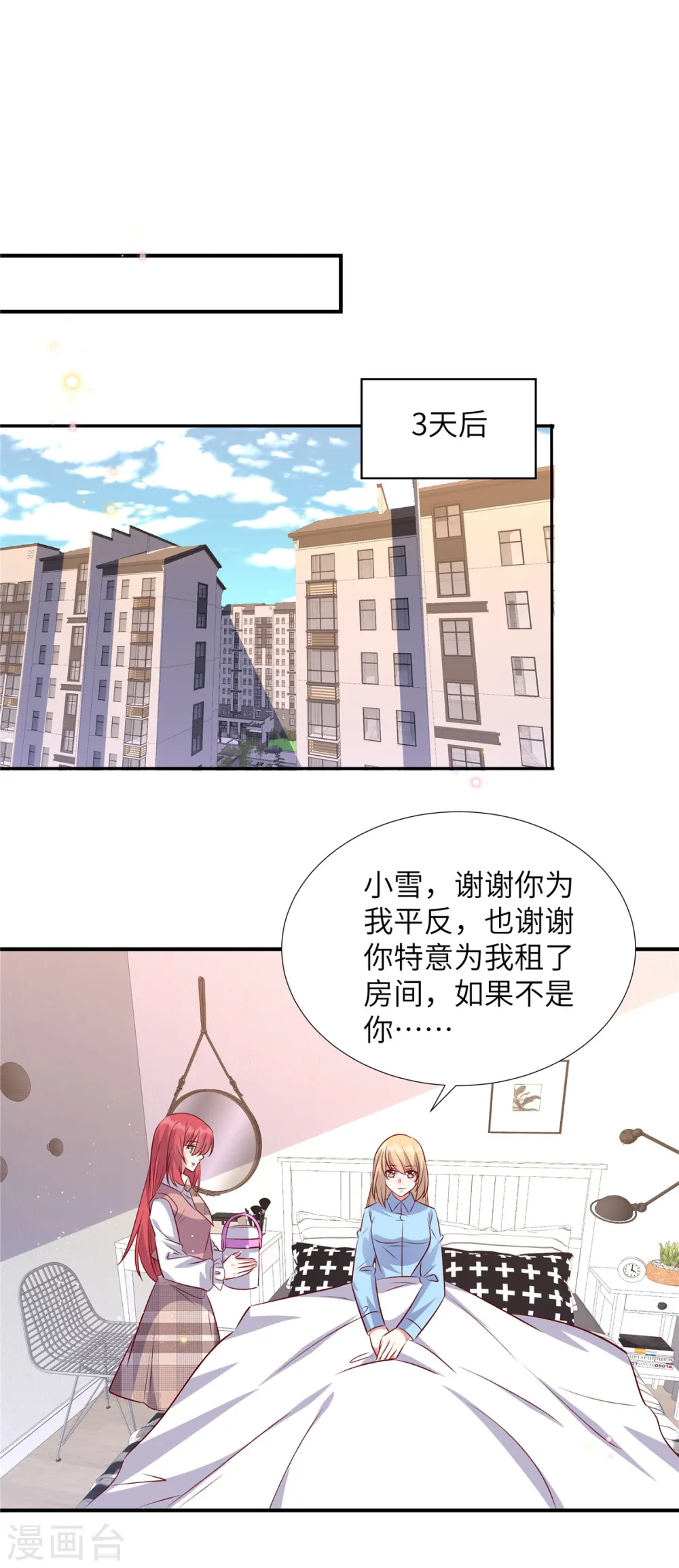 第167话 知人知面不知心6