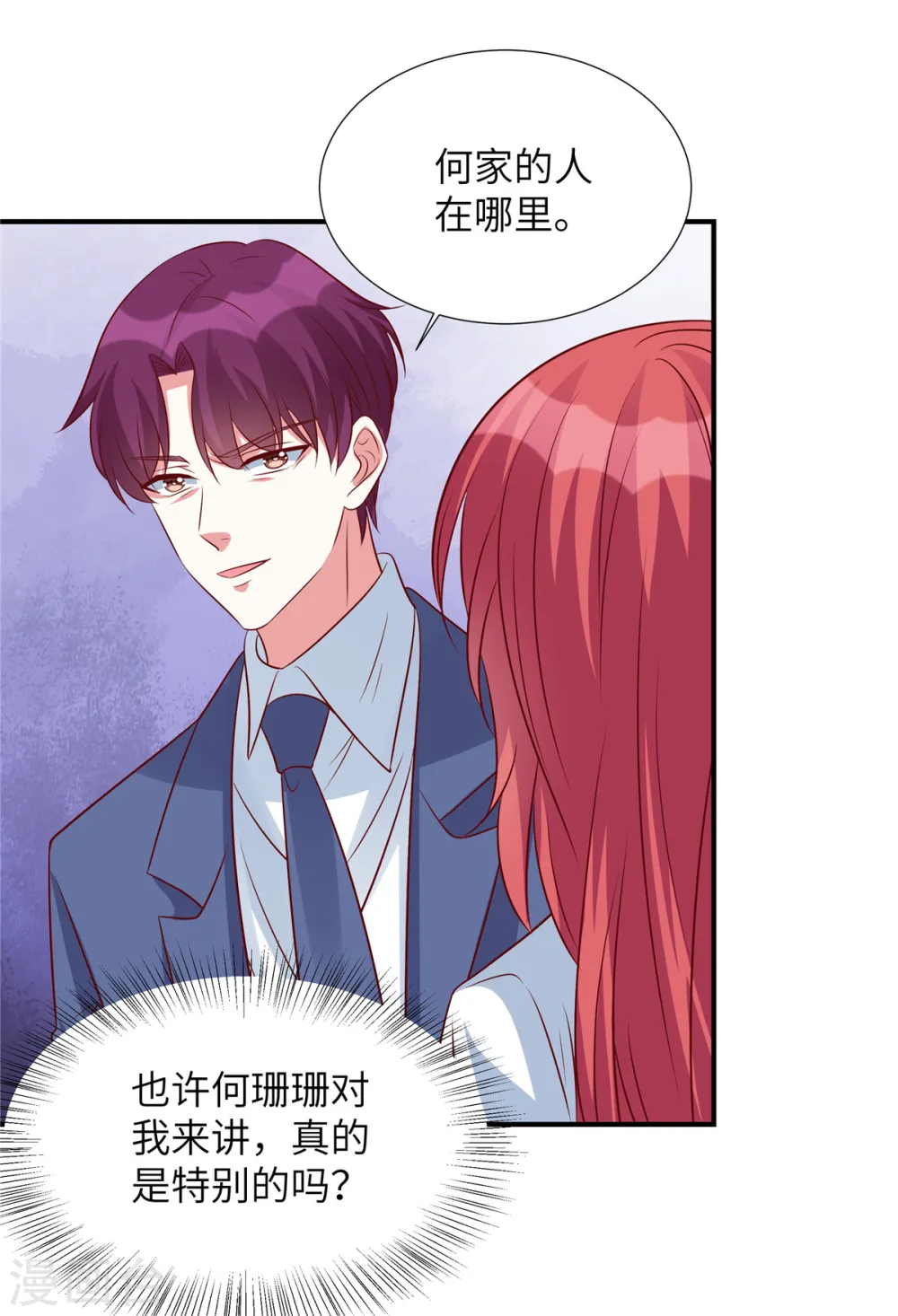 第138话 大伯的愤怒24