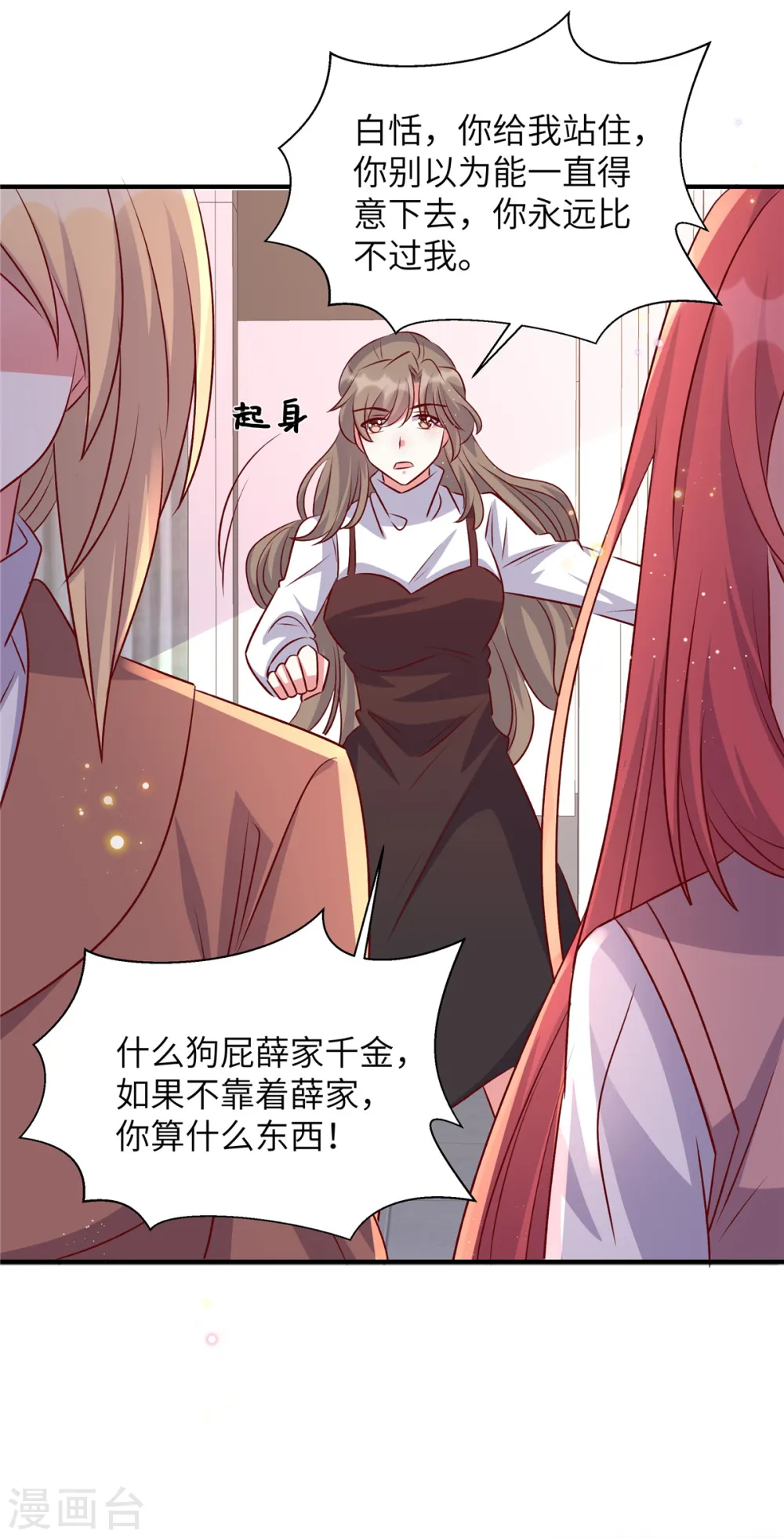 第169话 我在期待些什么7