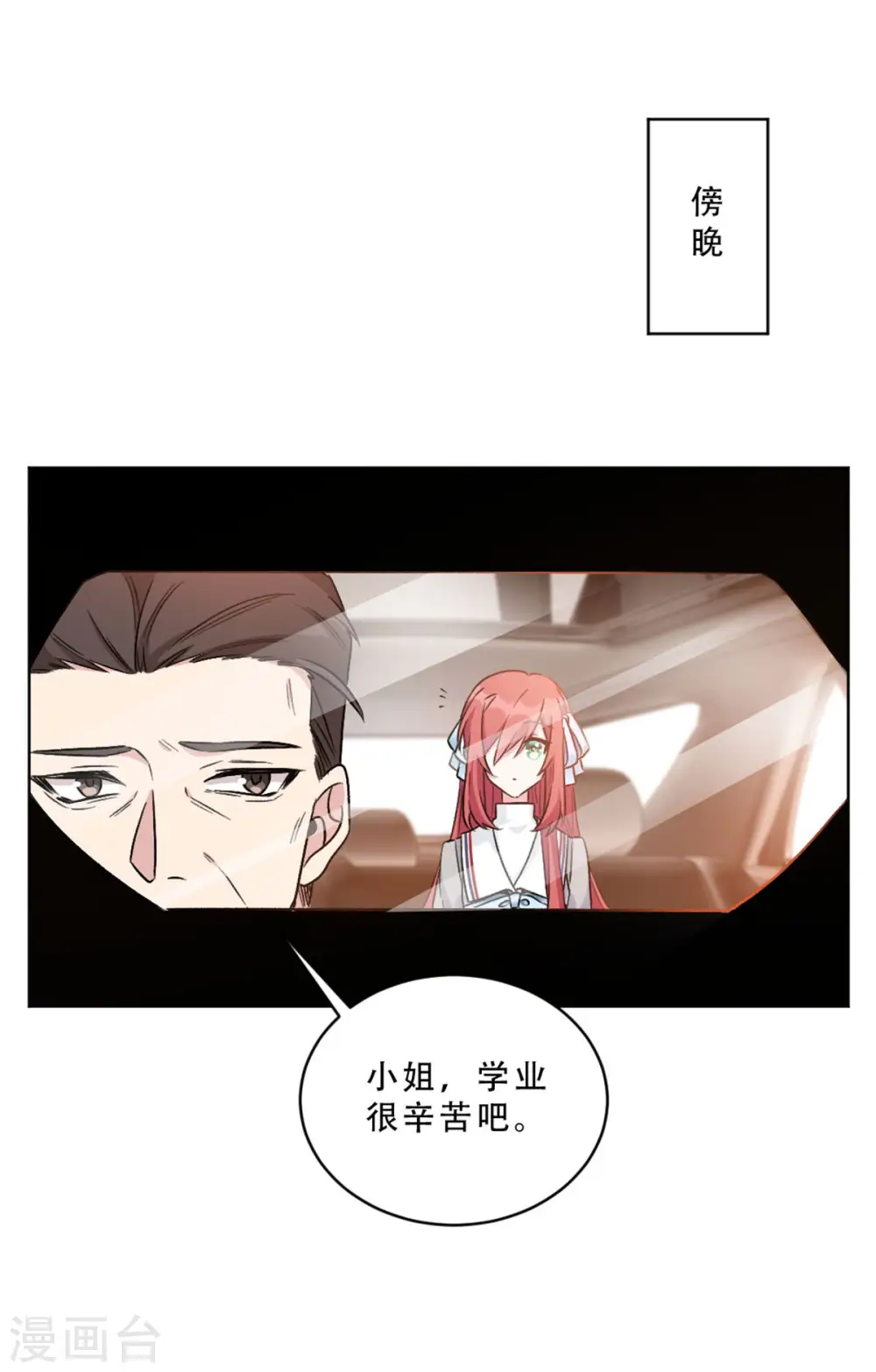 第6话 绝不是偶然3