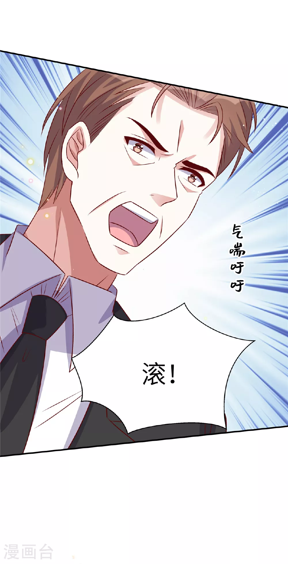第195话 我们熟吗19