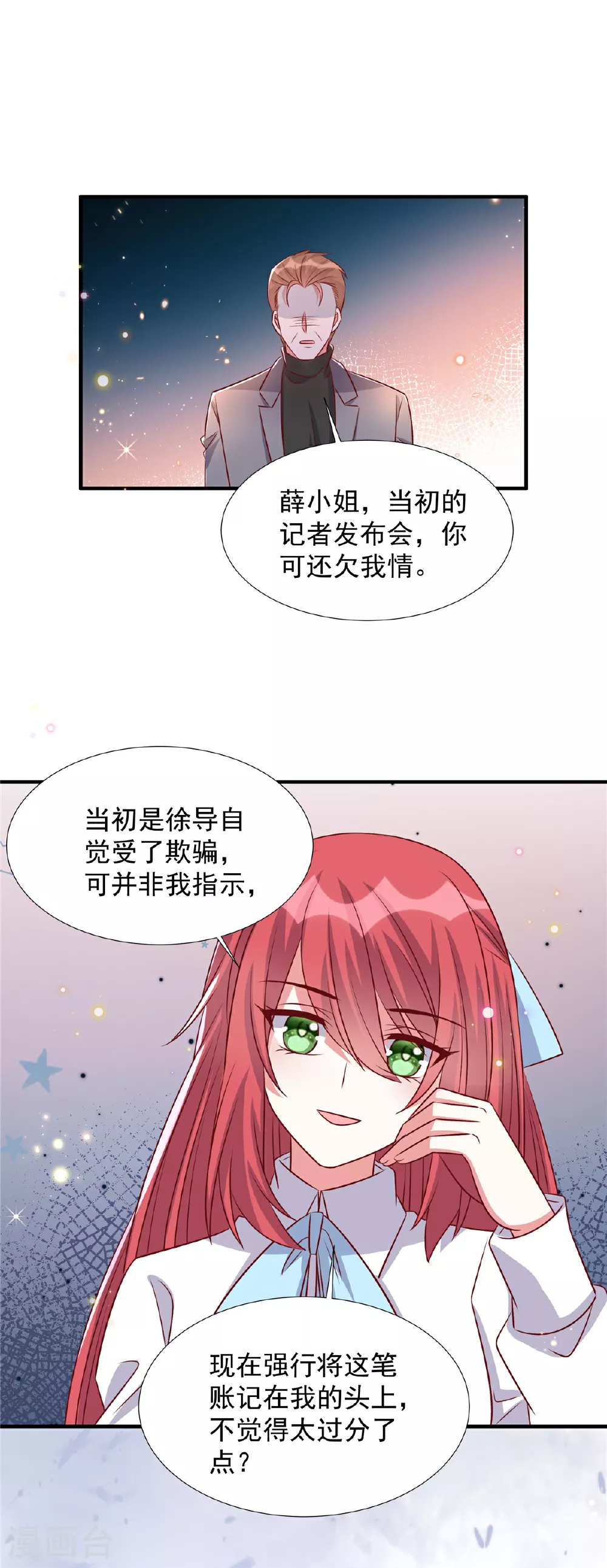 第187话 悄悄话12
