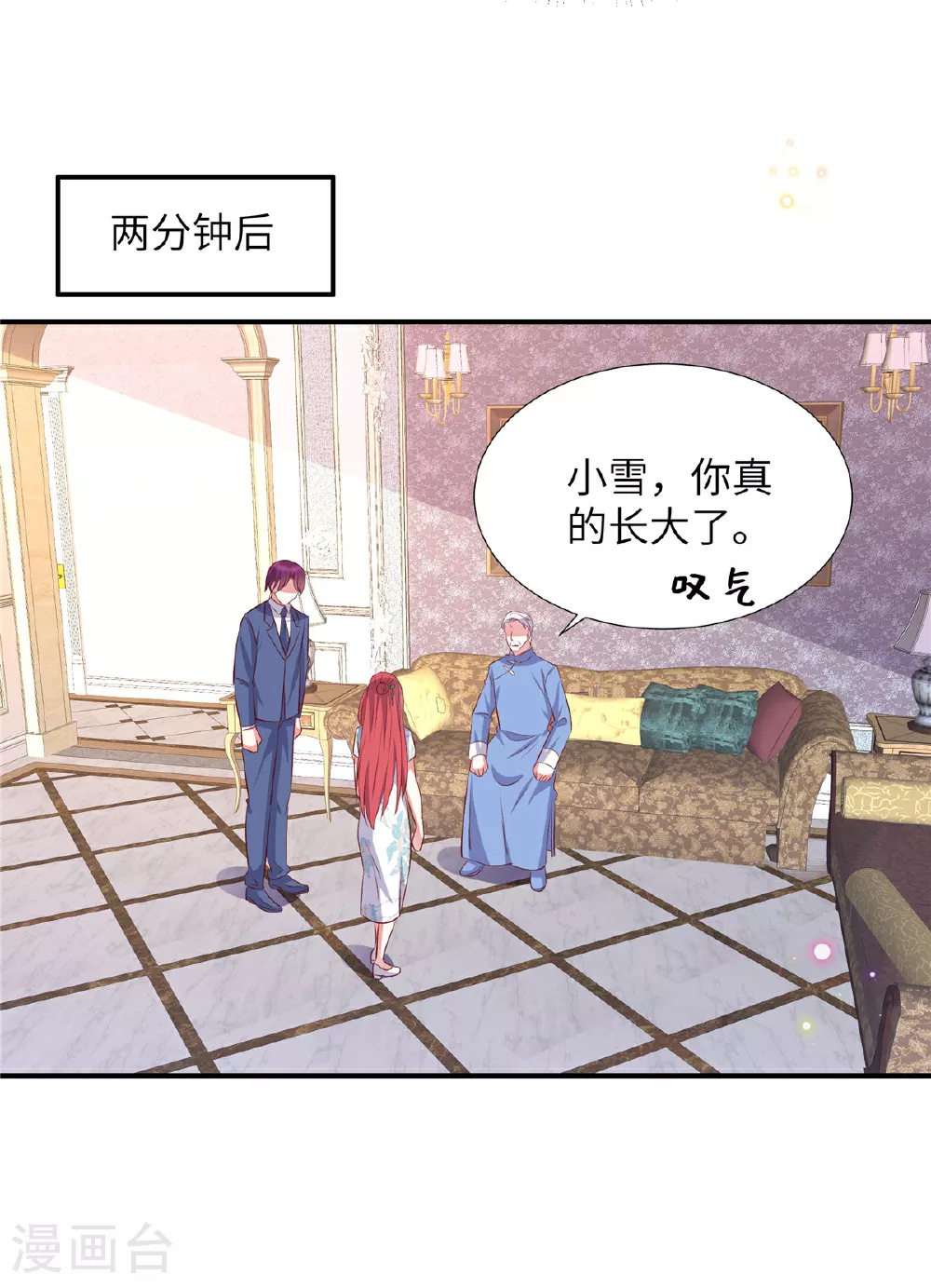 第171话 这是奶奶留给你的10