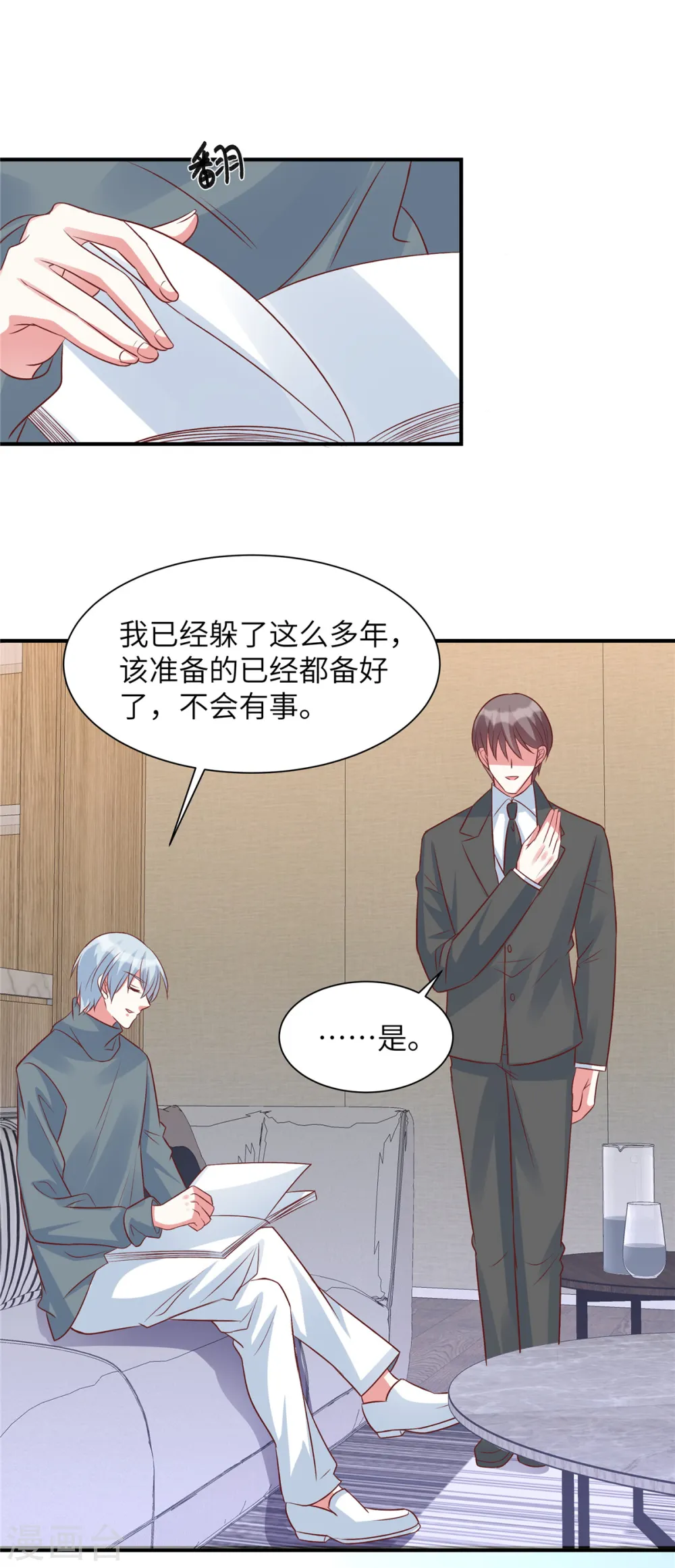 第47话 谢谢你帮忙2