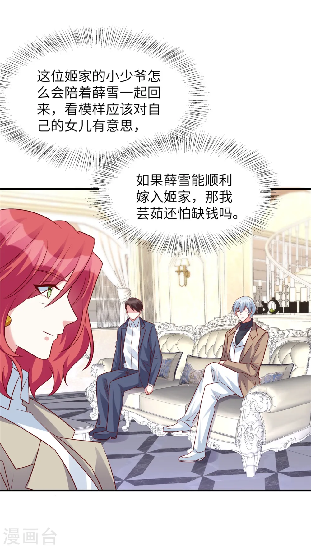 第66话 不合格的父亲6
