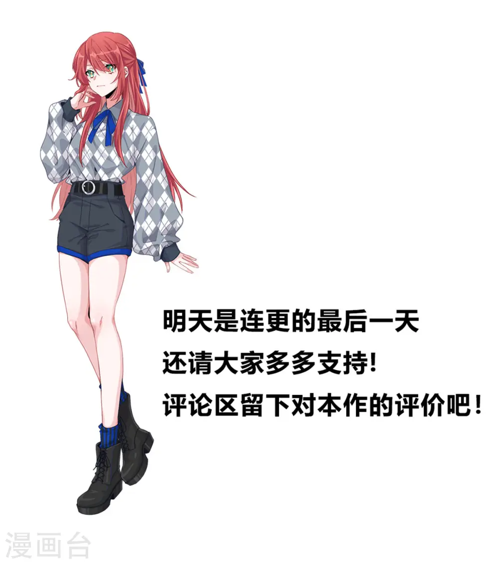 第7话 有点期待16