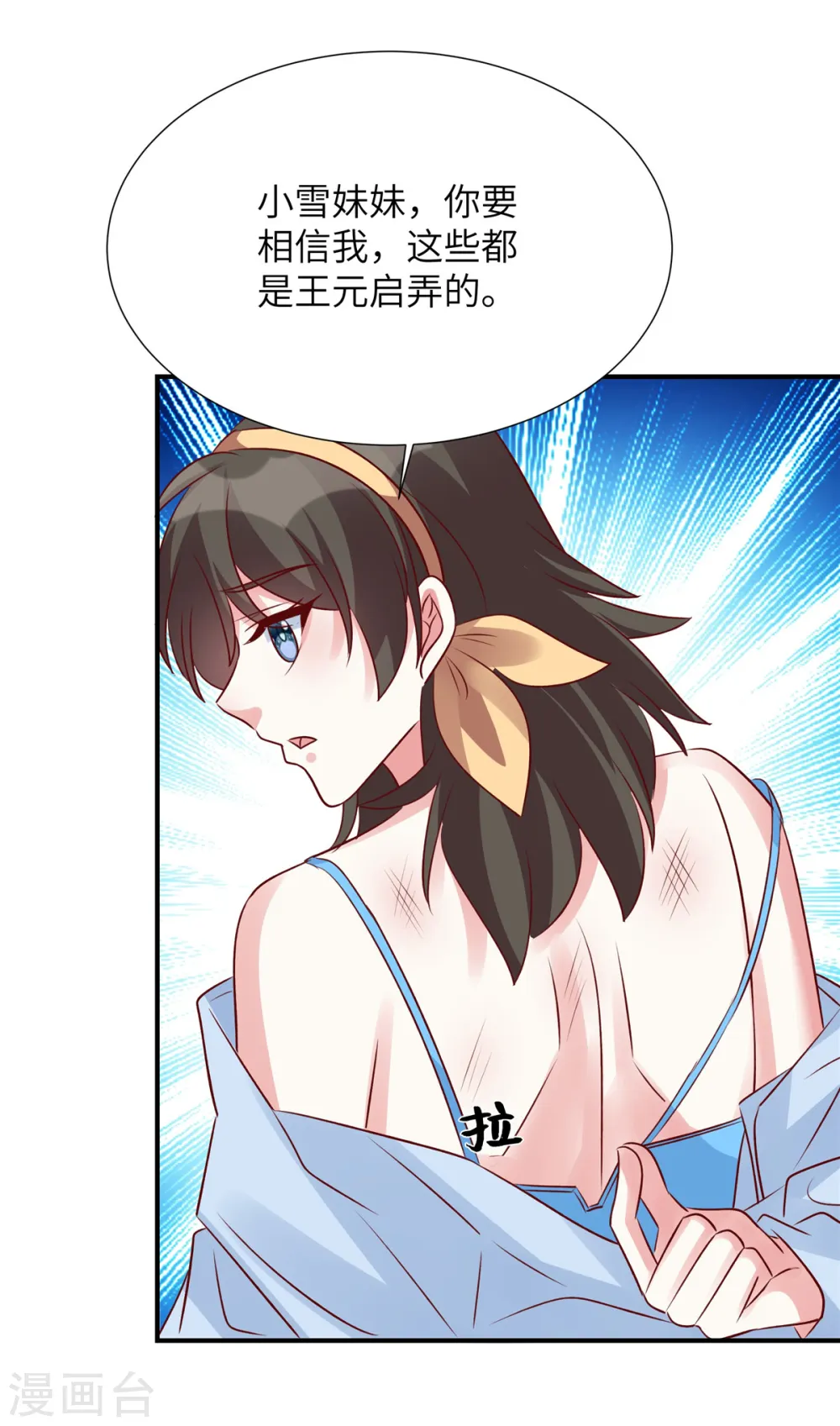 第128话 薛雪的演技！22