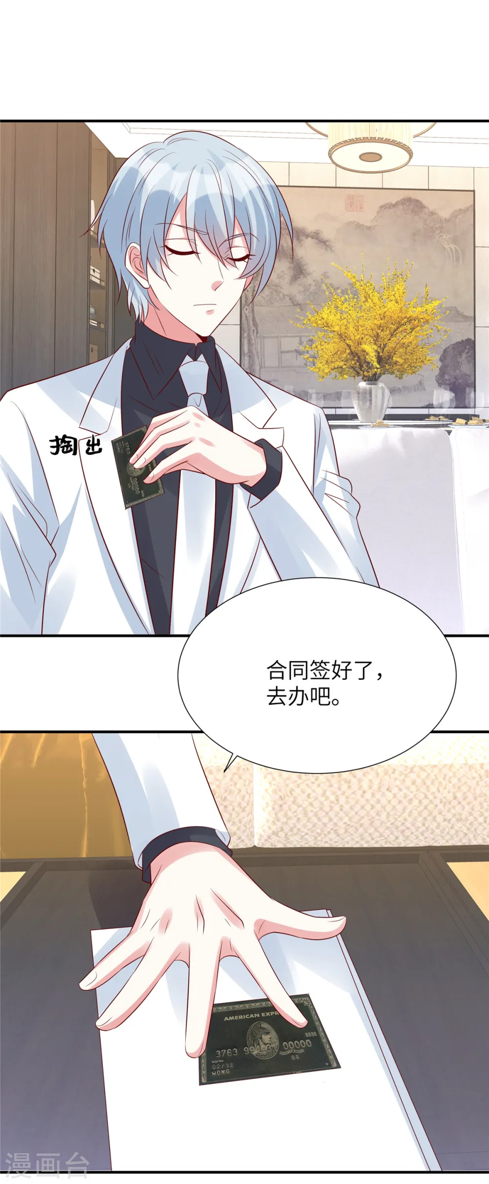 第133话 都给我正经点！7
