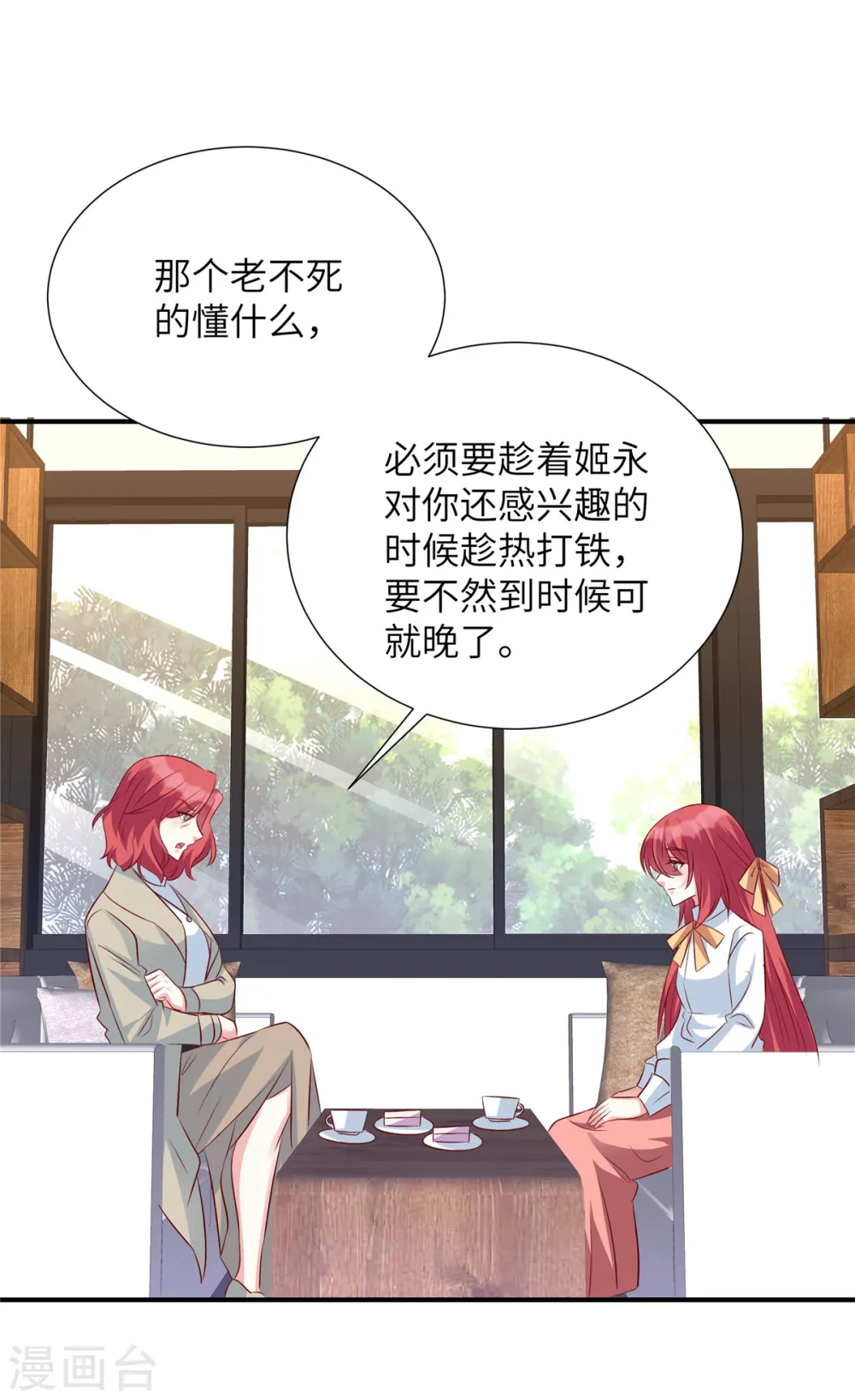 第106话 我带你去个地方7