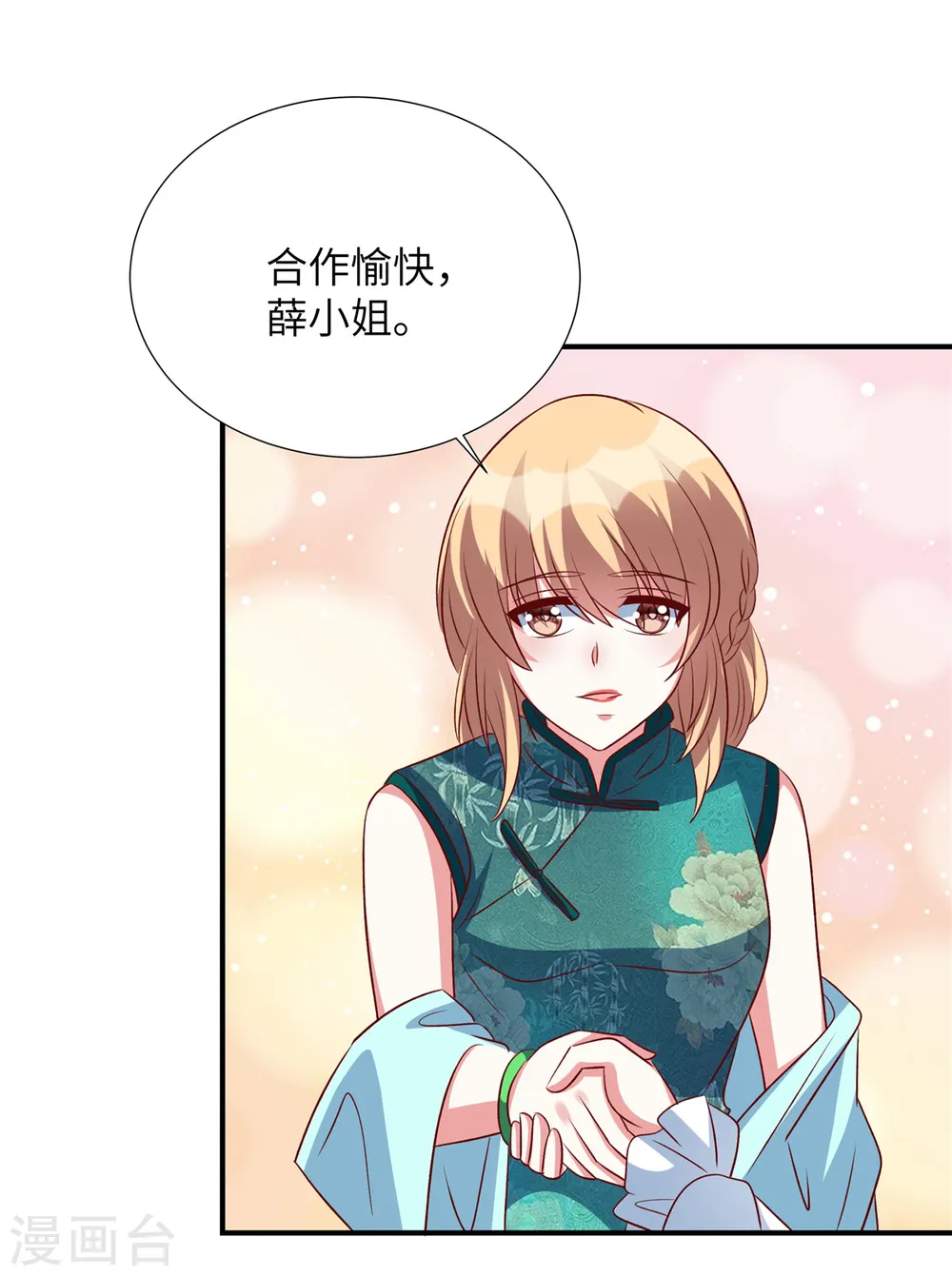 第150话 就决定是你了21